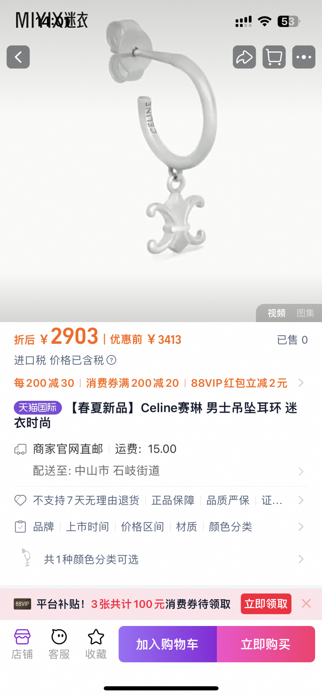 项链耳环❤️Celine 新款套装😍PRECLOUS新品 简单时尚🌟专柜一致黄铜材质电镀18k金 火爆款