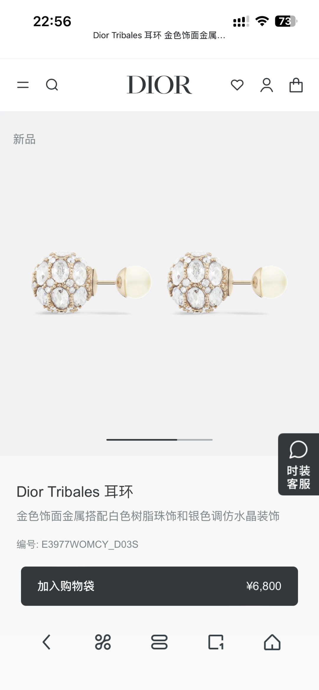 ❤️❤️迪奥 新款👼一线大牌都爱的Dior·迪奥 新品水晶耳环 金属质感逆袭版字母潮范儿抢风头  完全胜