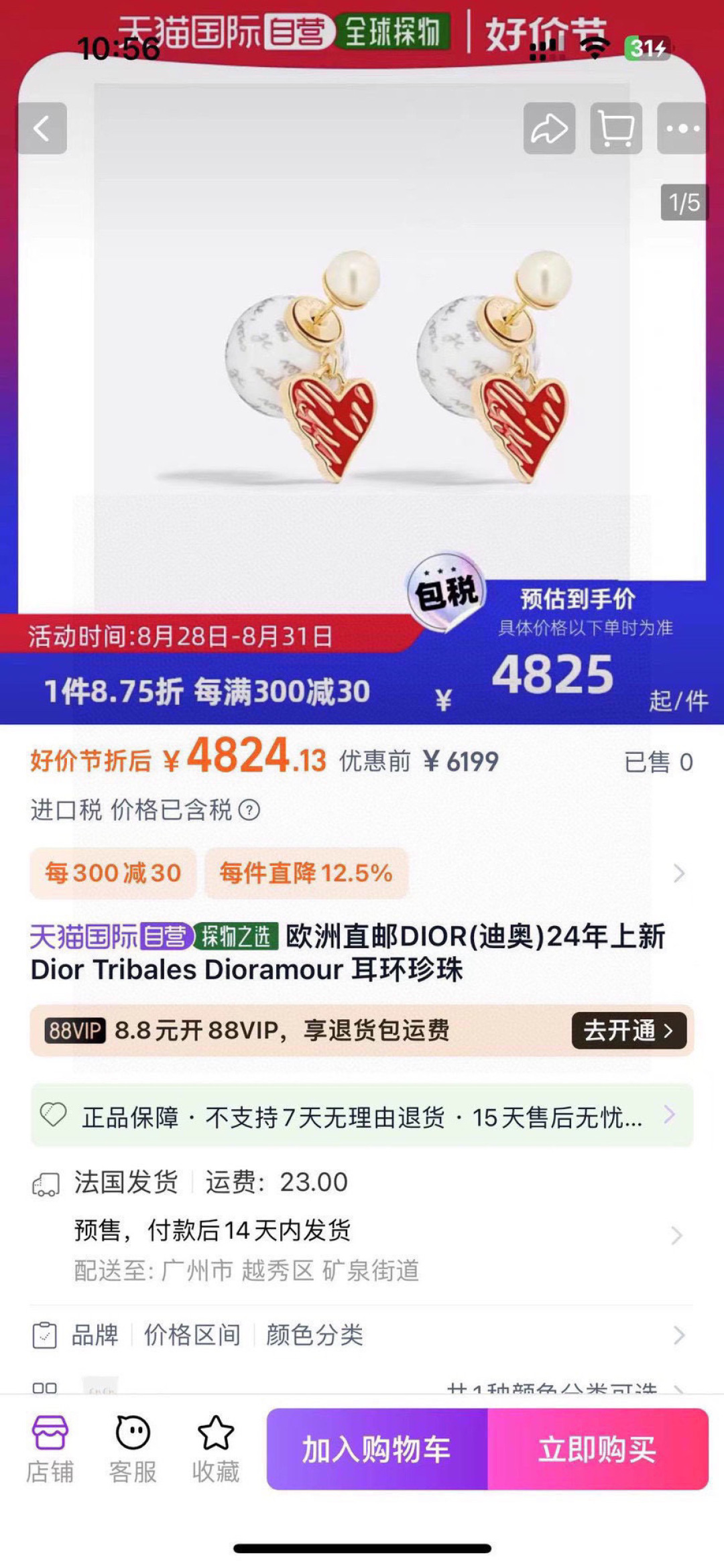 👌👌Dior 迪奥 耳环 专柜新款上市 美得不要不要的 唯美 浪漫 人手必备款 火爆小红书 精选专柜🆕一