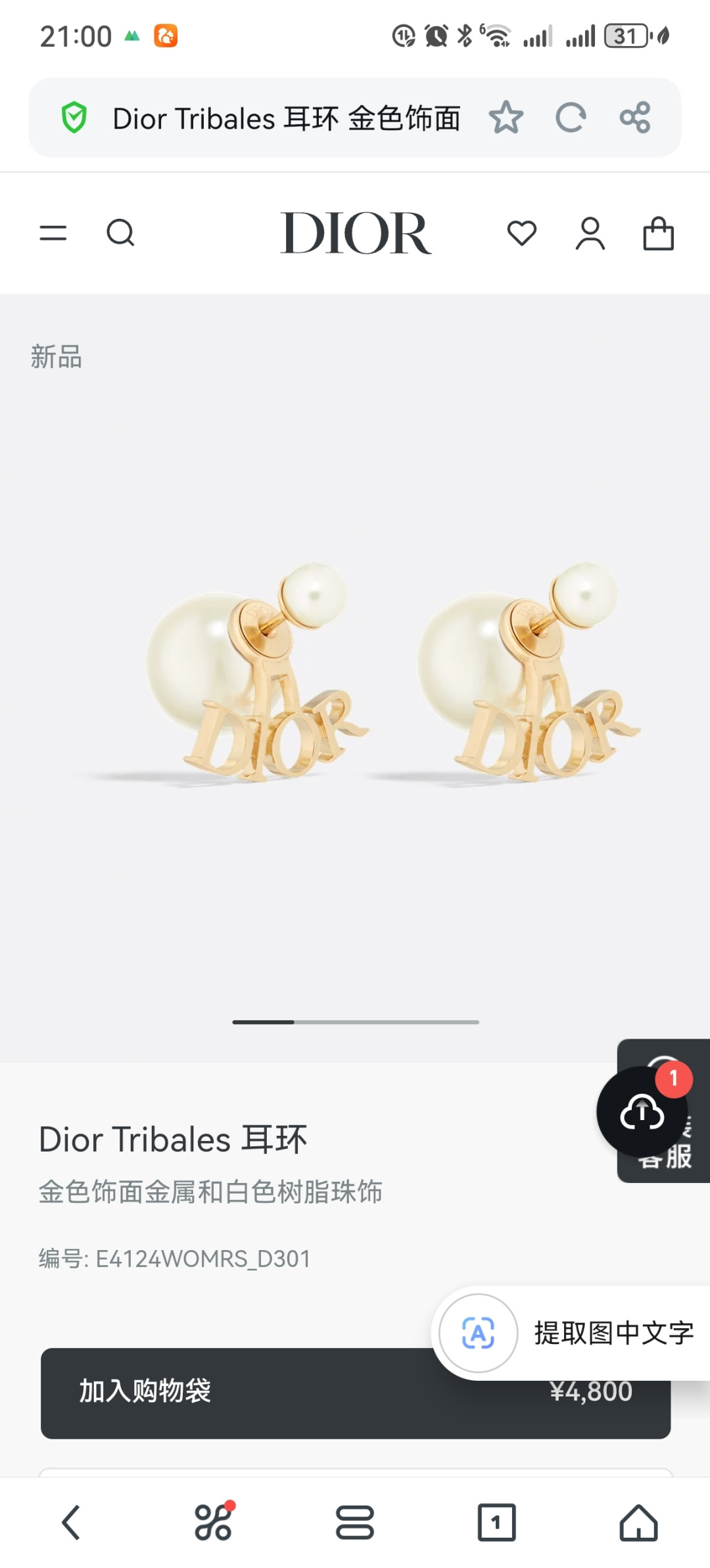 👌👌Dior 迪奥 耳钉 专柜新款上市 美得不要不要的 唯美 浪漫 人手必备款 火爆小红书 精选专柜🆕一