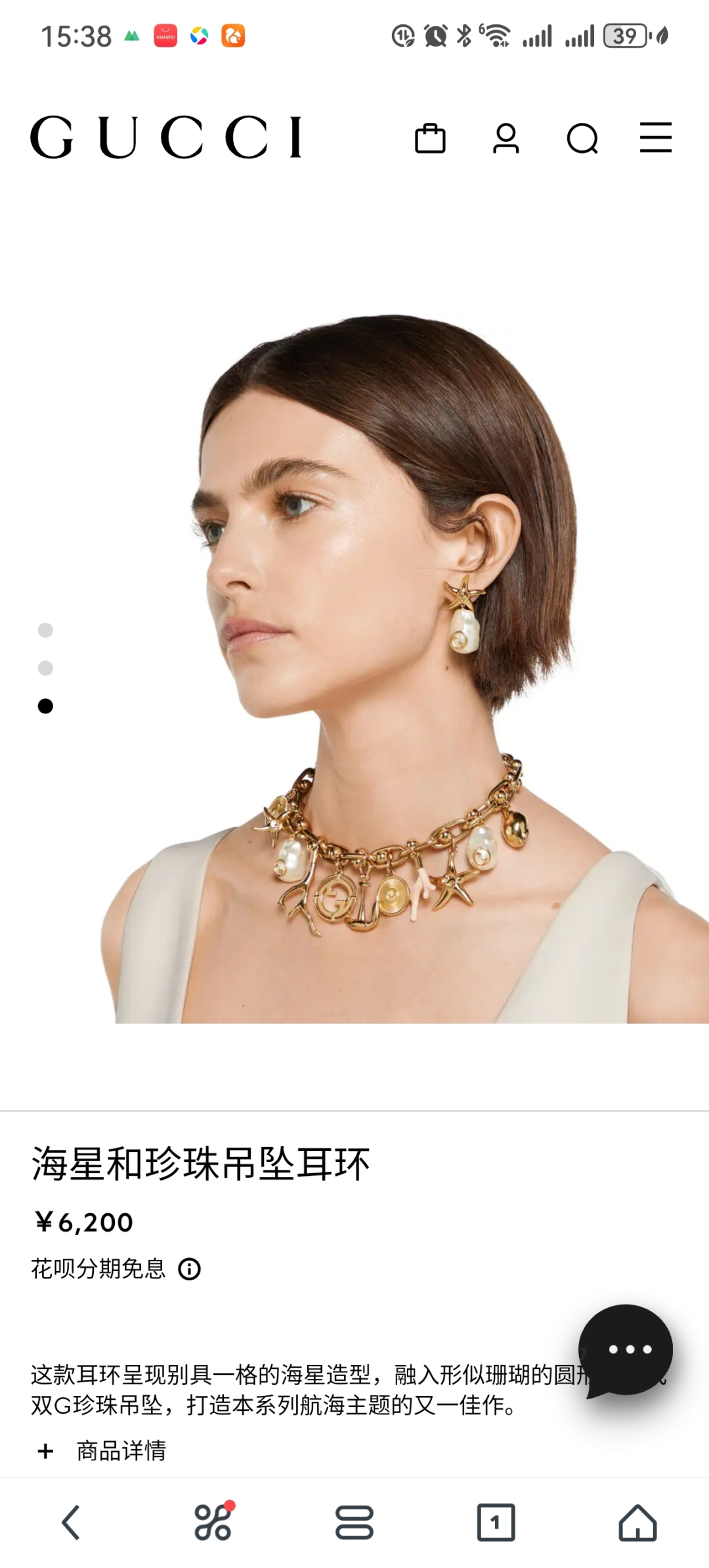 Elegantes Pendientes Gucci con Diseño de Estrella de Mar y Perla con Logo 3 cmp i1752242785755 773 0 1