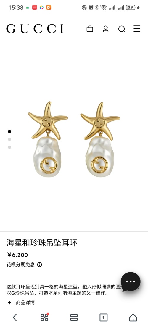 Elegantes Pendientes Gucci con Diseño de Estrella de Mar y Perla con Logo 1 Elegantes Pendientes Gucci con Diseño de Estrella de Mar y Perla con Logo