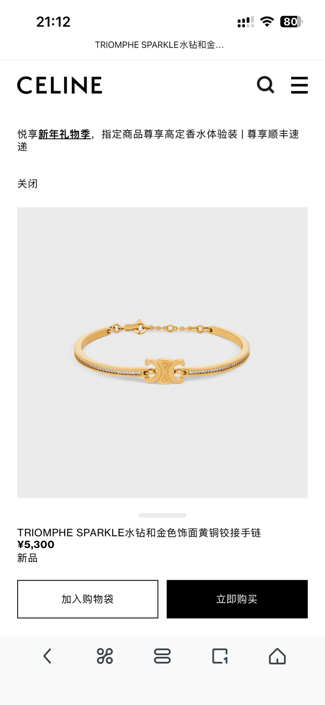 “New 18k Gold Bracelets by Celine with Unique Design and Brass Plating” - 图片 2