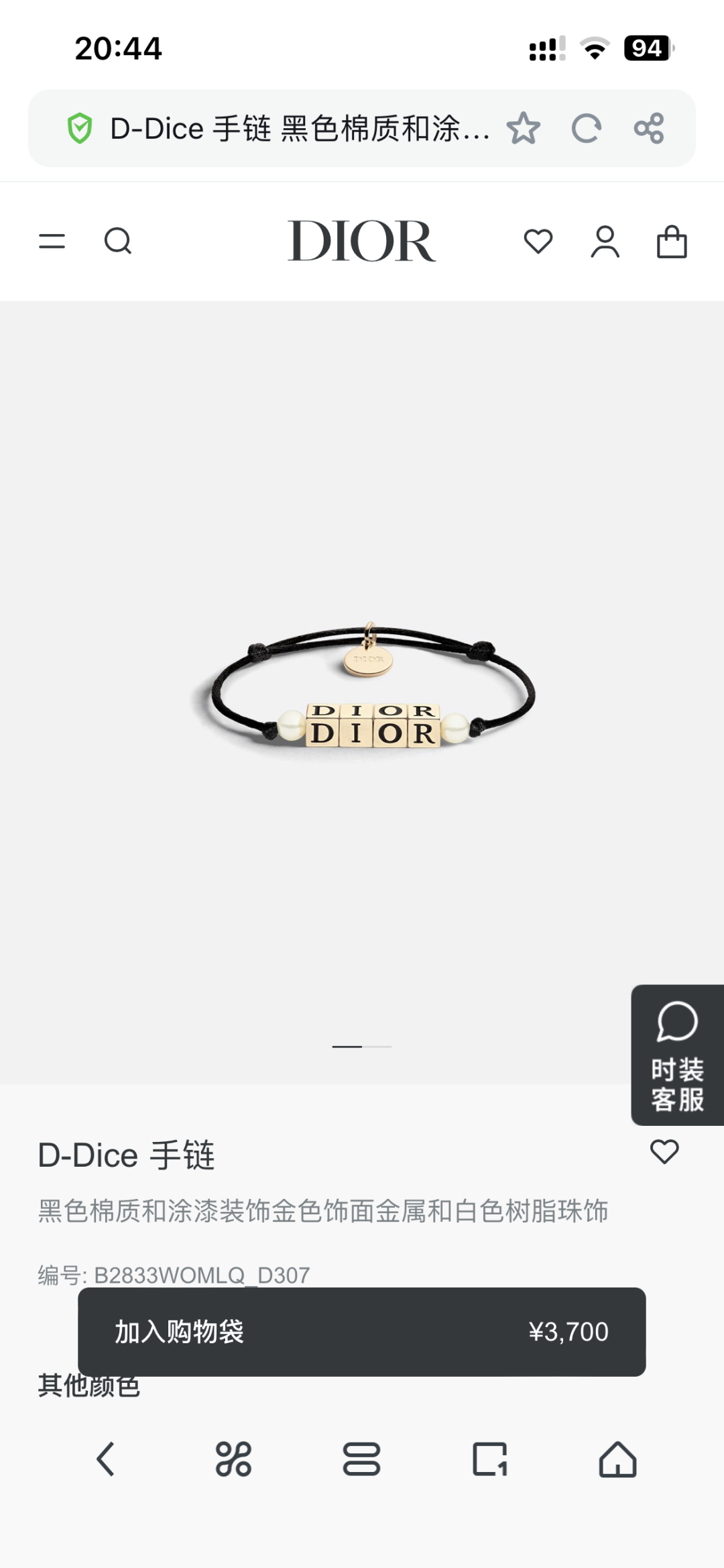 👌👌Dior 迪奥 苹果手链 ❤️专柜新款上市 美得不要不要的 唯美 浪漫 人手必备款 火爆小红书 精选