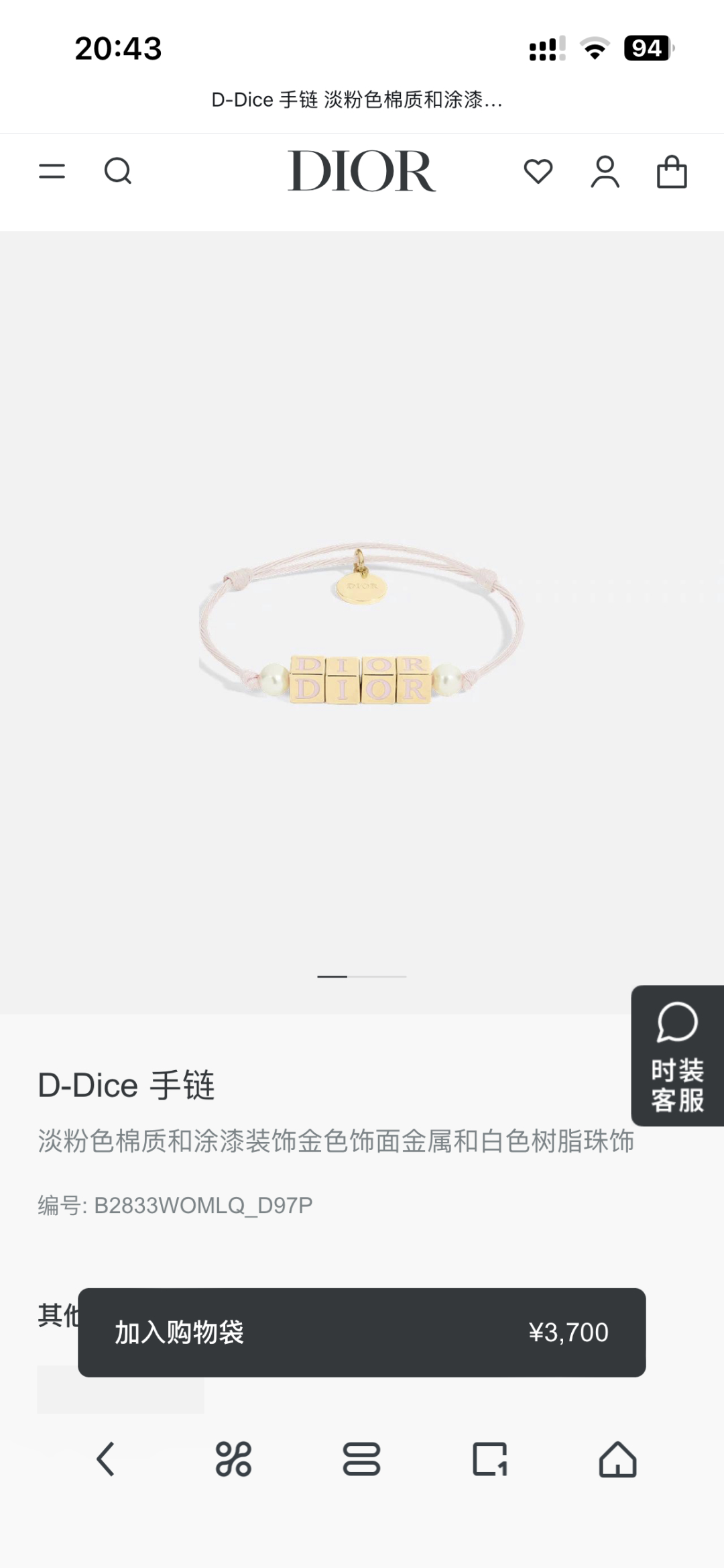 👌👌Dior 迪奥 苹果手链 ❤️专柜新款上市 美得不要不要的 唯美 浪漫 人手必备款 火爆小红书 精选