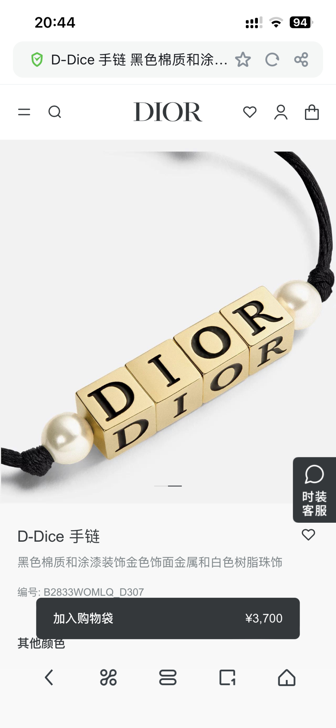 👌👌Dior 迪奥 苹果手链 ❤️专柜新款上市 美得不要不要的 唯美 浪漫 人手必备款 火爆小红书 精选