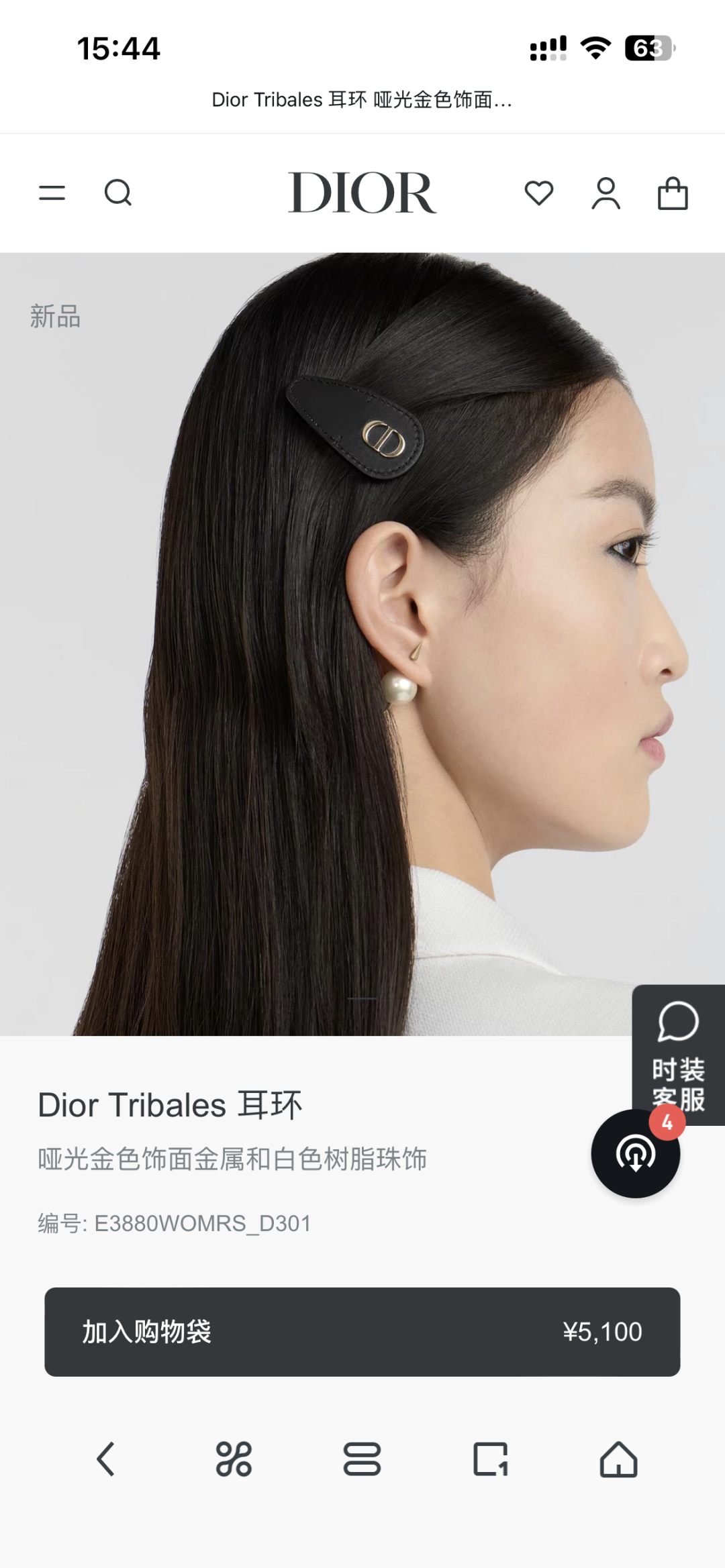 ❤️新品❗☀原单货 ☀新款JADIOR迪奥珍珠耳环❤️❤️专柜一致黄铜材质 超级有质感