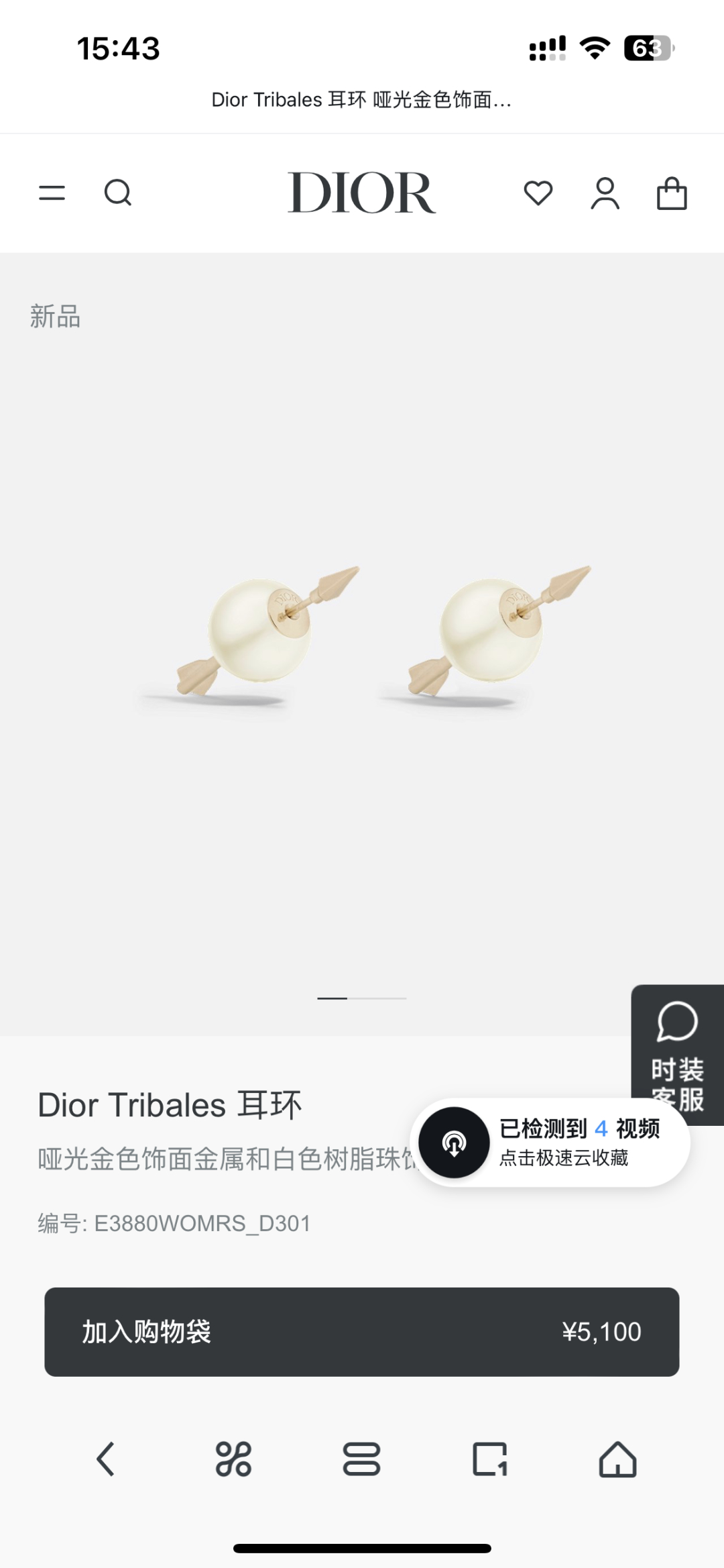 ❤️新品❗☀原单货 ☀新款JADIOR迪奥珍珠耳环❤️❤️专柜一致黄铜材质 超级有质感