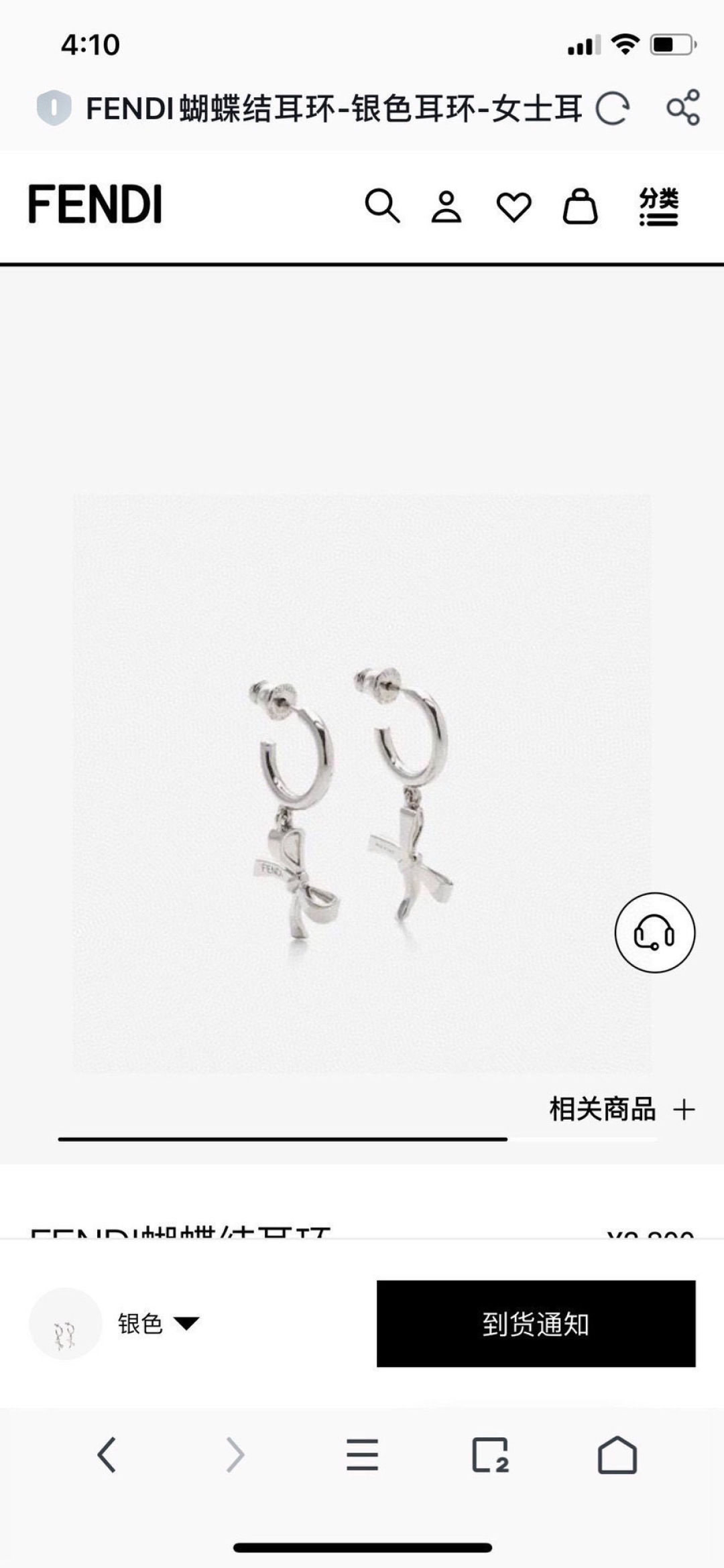 ❤️新品❤️FENDI 芬迪  logo耳环💎 高端定制  爆款新款 简单大方 华丽登场 ，很难见到如此
