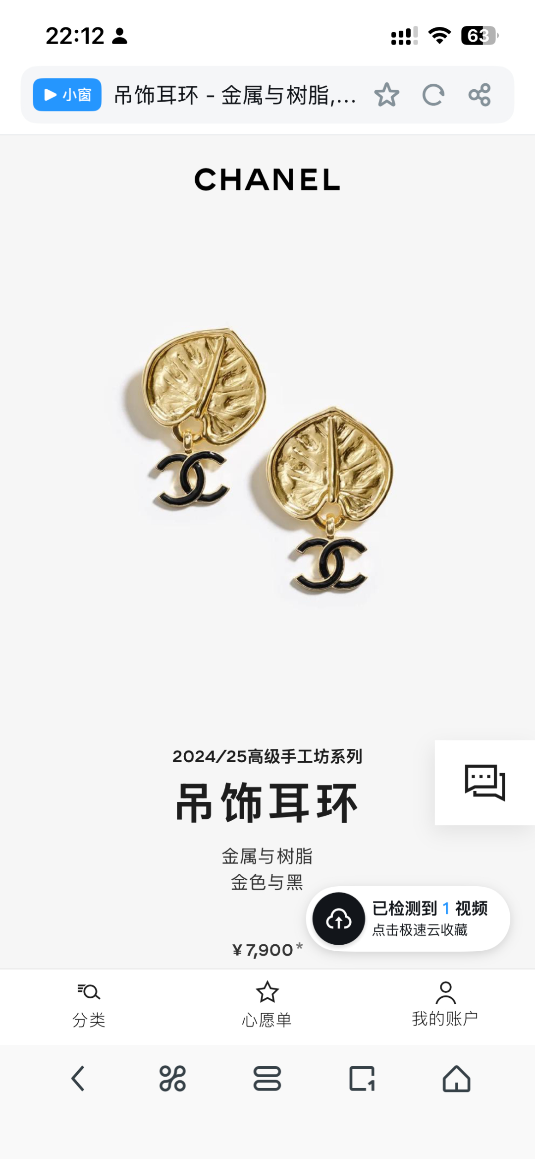 👌专柜🆕打版 小香 CHANEL 耳钉😍优雅大方精工设计   雕刻 非常修饰脸型    青春活力    