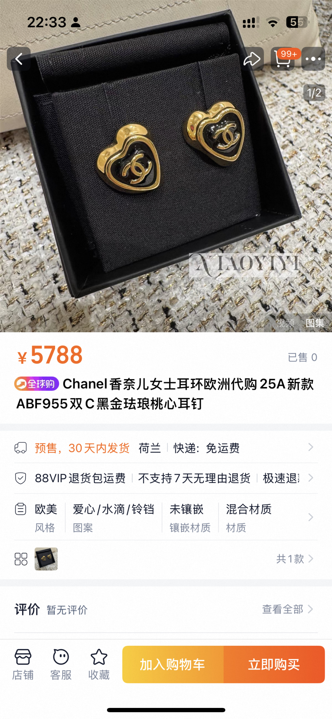 👌专柜🆕打版 小香 CHANEL 耳钉😍优雅大方精工设计   雕刻 非常修饰脸型    青春活力    