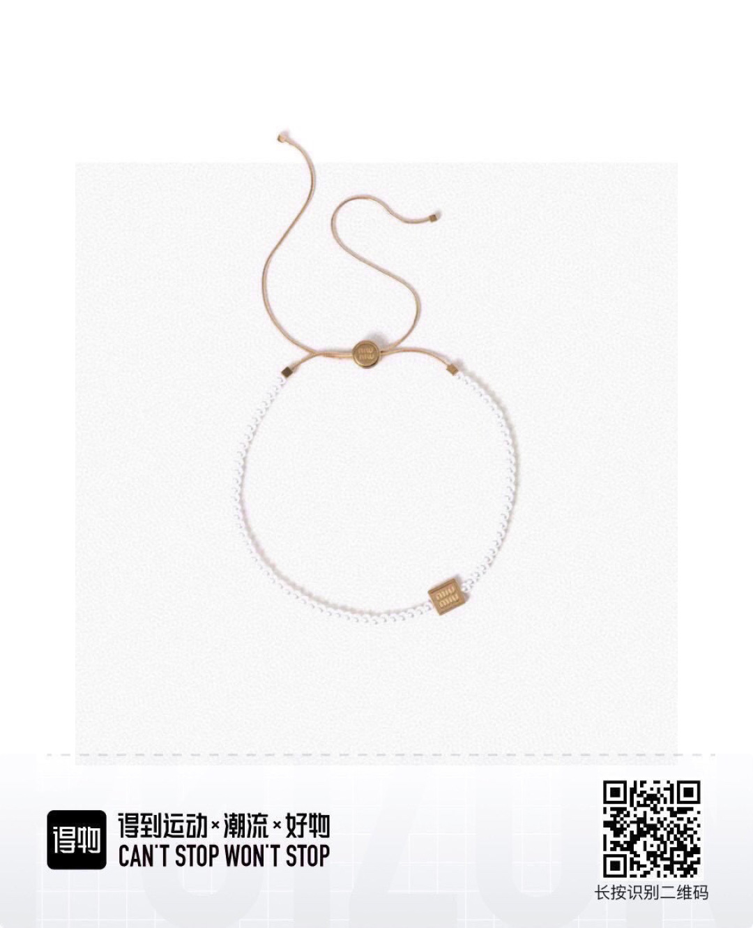 ❤️新品❗☀原单货 ☀新款miumiu珍珠项链☀专柜一致黄铜材质 超级有质感