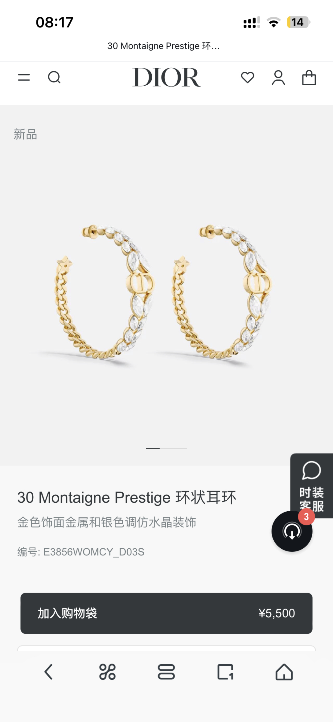 👌👌Dior 迪奥 耳环 专柜新款上市 美得不要不要的 唯美 浪漫 人手必备款 火爆小红书 精选专柜🆕一