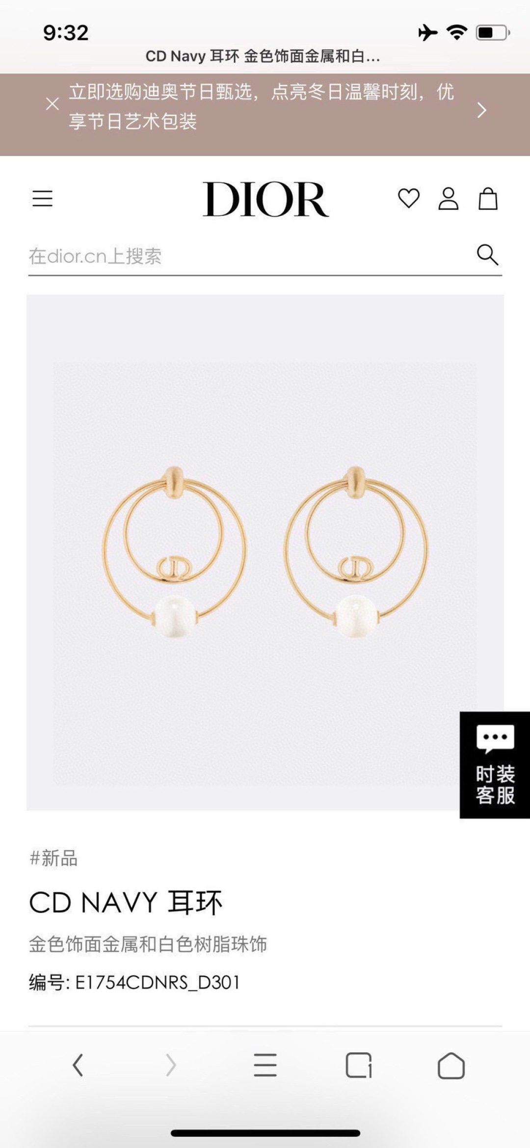 ❤️新品❗☀原单货 ☀新款DIOR迪奥CD珍珠耳环❤️❤️专柜一致黄铜材质 超级有质感
