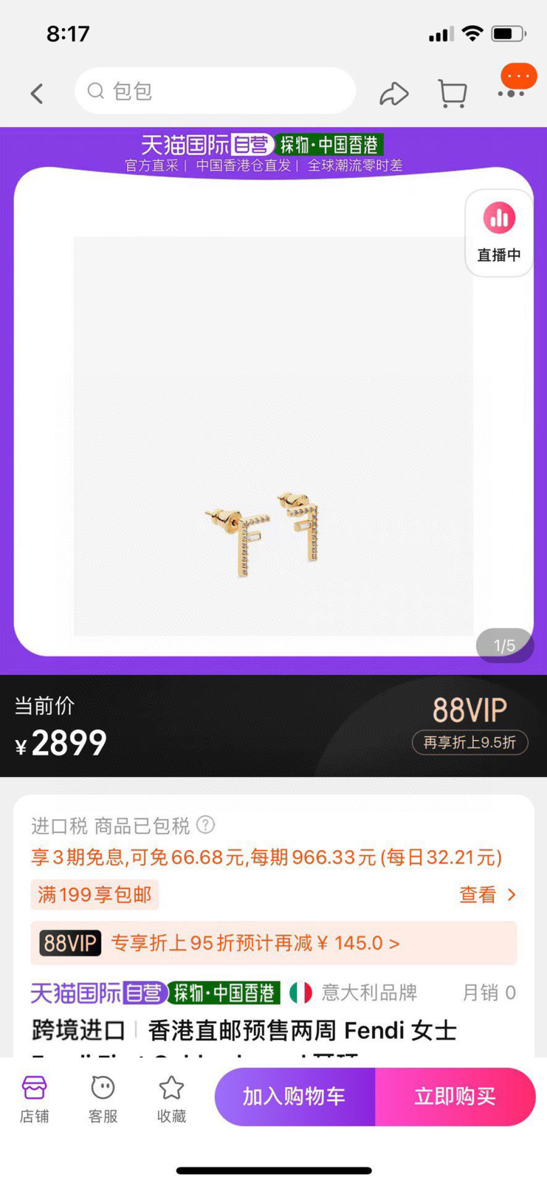❤️FENDI 芬迪  logo耳坠💎 高端定制  爆款新款 简单大方 华丽登场 ，很难见到如此熟悉 素