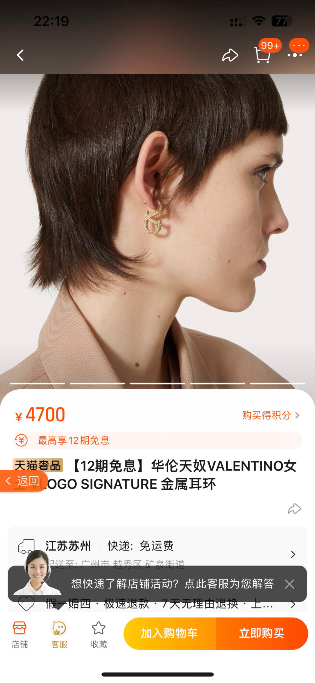 ❤️Valentino 华伦天奴 耳环💫重磅新品火爆网络来了 简约大方  时尚百搭✅ 金色耳钉🌟专柜一致