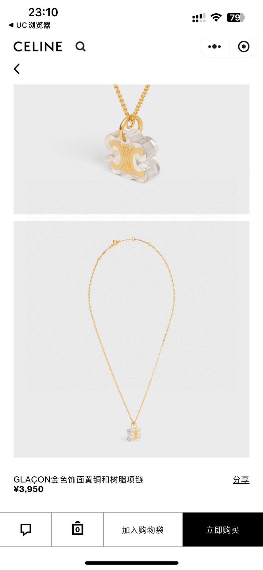 耳钉项链❤️Celine凯旋门项链❤耳钉️❤️PRECLOUS新品 简单时尚金色🌟专柜一致 火爆款出货 