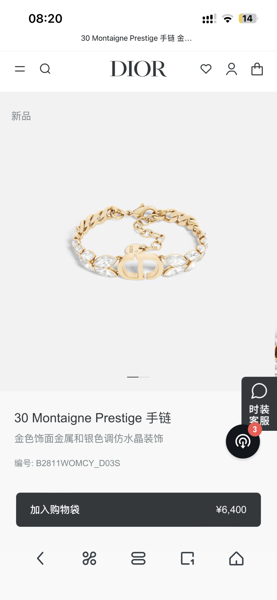 👌👌Dior 迪奥 手链专柜新款上市 美得不要不要的 唯美 浪漫 人手必备款 火爆小红书 精选专柜🆕一致