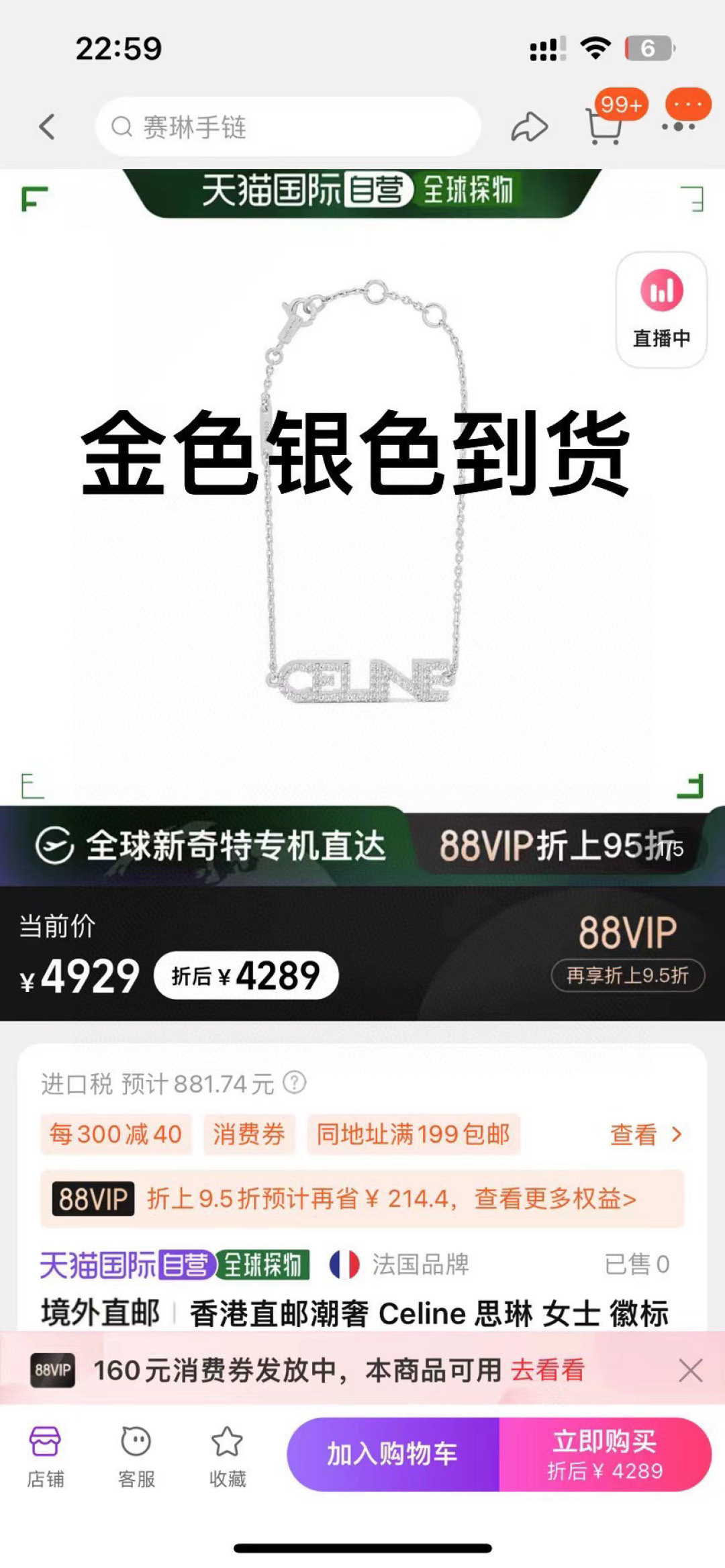 ❤️❤️Celine 新款手链 与众不同的设计 个性十足 颠覆你对传统耳环的印象 使其魅力爆灯