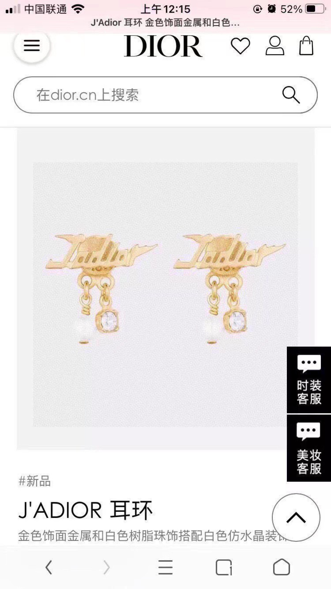 耳钉项链❤️新品❗☀原单货 ☀新款JADIOR迪奥字母套装☀专柜一致黄铜材质 超级有质感