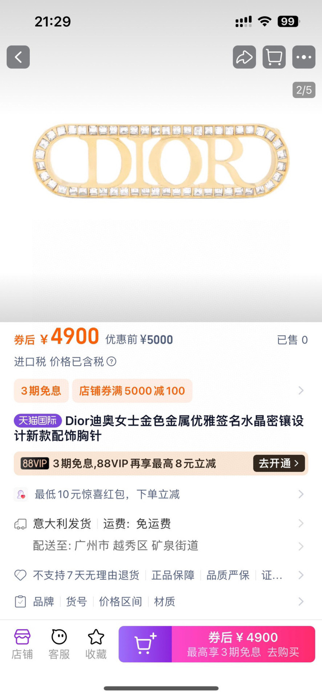 ❤️❤️迪奥 新款👼一线大牌都爱的Dior·迪奥 新品胸针。金属质感逆袭版字母潮范儿抢风头  完全胜任现