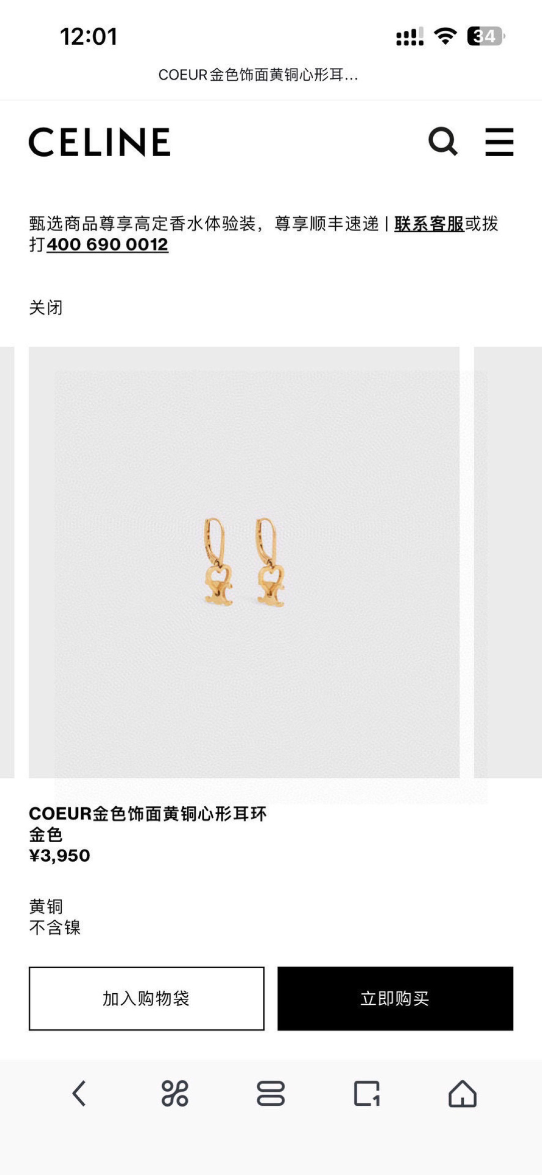 项链手链耳环 ❤️❤️Celine 新款套装👄❤️与众不同的设计 个性十足 颠覆你对传统耳环的印象 使其