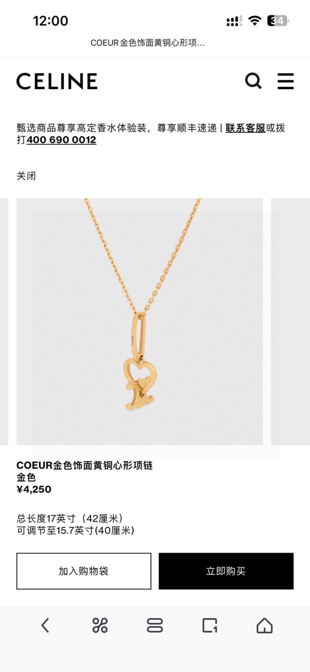 项链手链耳环 ❤️❤️Celine 新款套装👄❤️与众不同的设计 个性十足 颠覆你对传统耳环的印象 使其