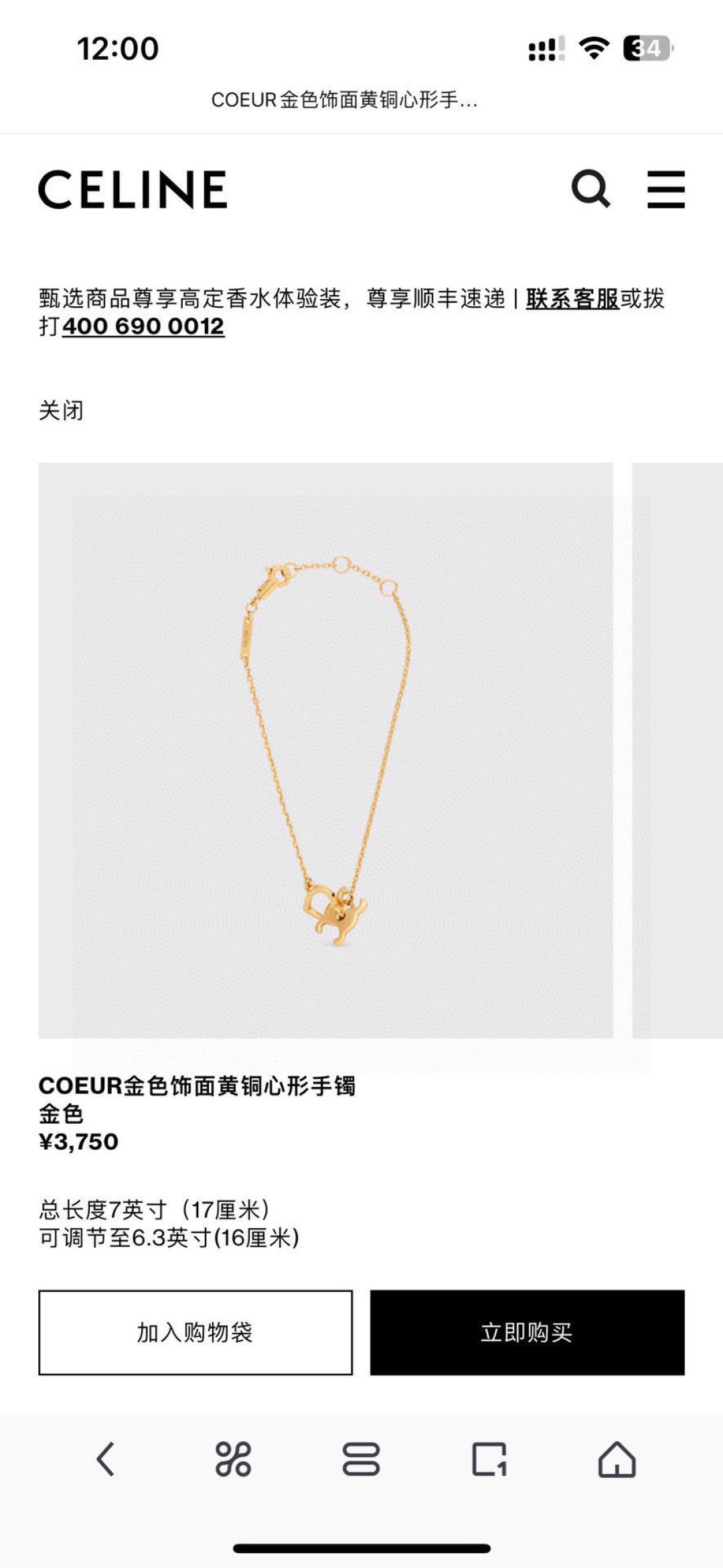 项链手链耳环 ❤️❤️Celine 新款套装👄❤️与众不同的设计 个性十足 颠覆你对传统耳环的印象 使其