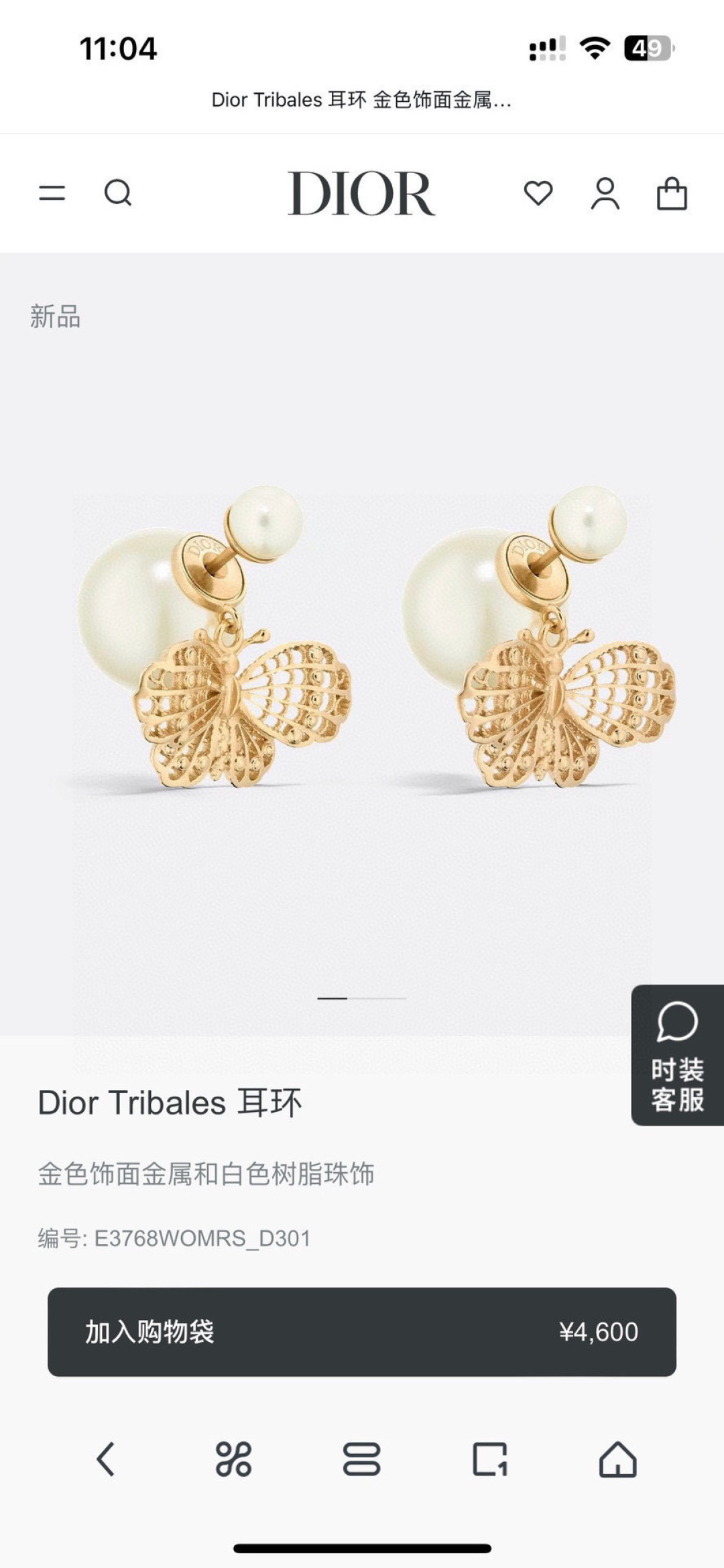 ❤️迪奥 新款👼一线大牌都爱的Dior·迪奥 新品字母耳环 金属质感逆袭版字母潮范儿抢风头  完全胜任现