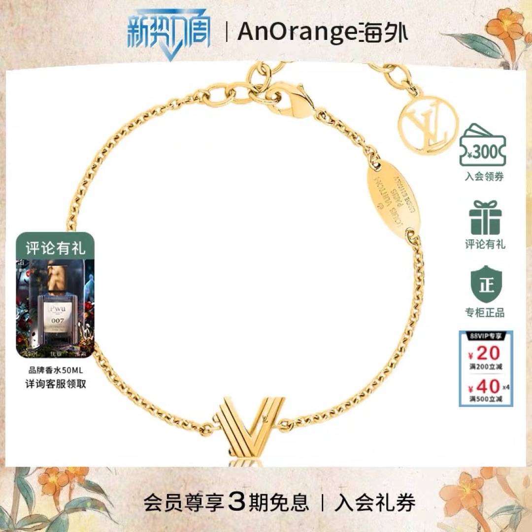👌👌美毙了✨✨LV 路易威登 字母 手链 高端 定制原版🌹🌹厚金电镀  优雅知性💐 大气上档次 百搭款式