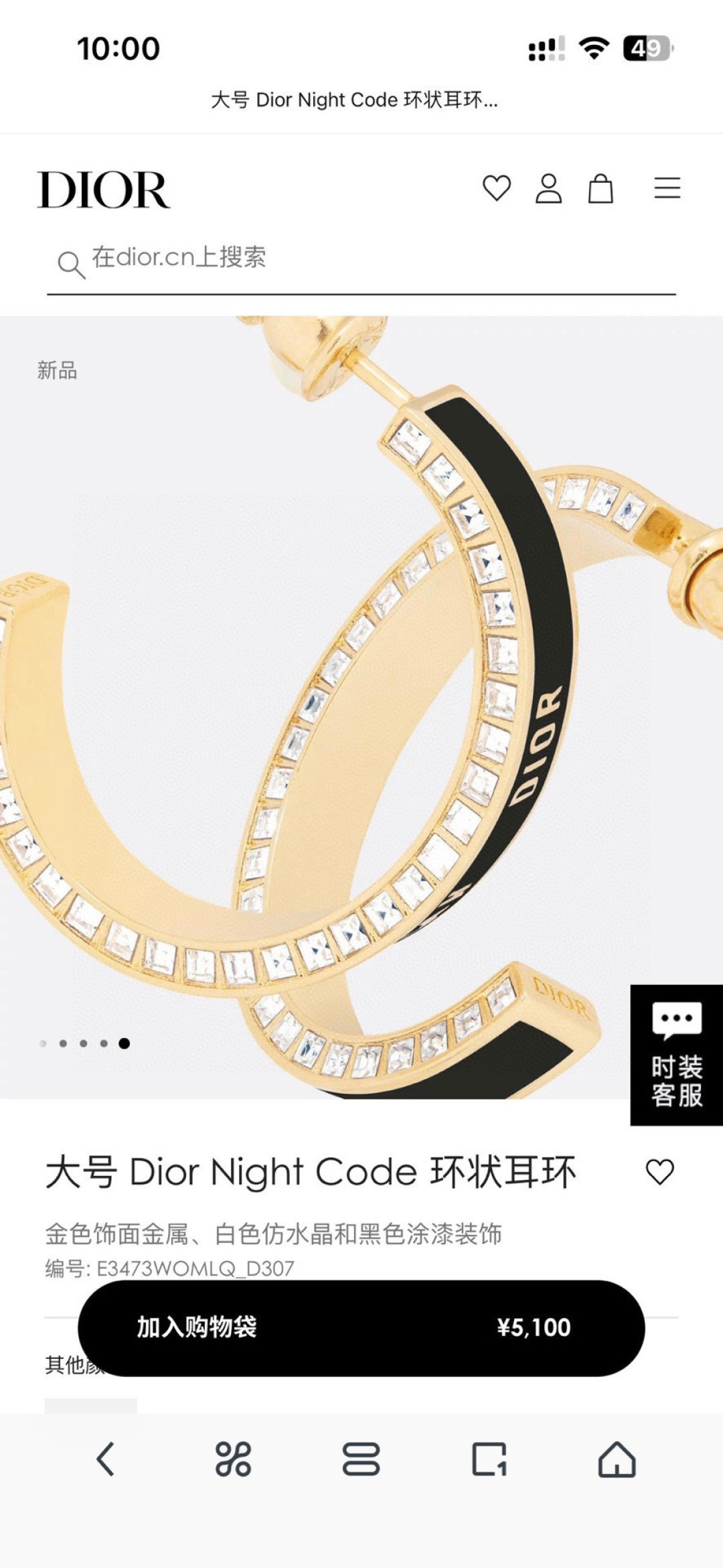 ❤️❤️迪奥 新款👼一线大牌都爱的Dior·迪奥 新品字母耳环 金属质感逆袭版字母潮范儿抢风头  完全胜