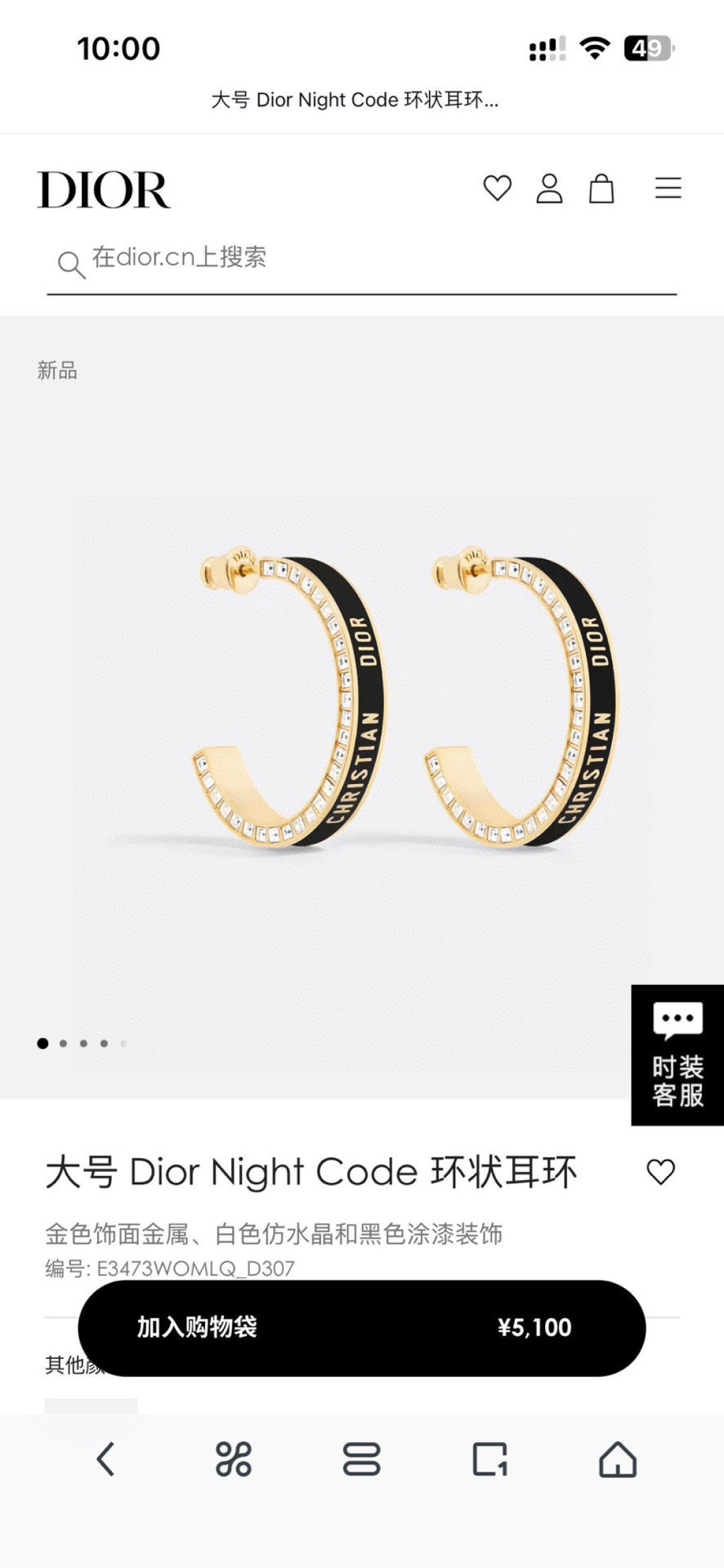 ❤️❤️迪奥 新款👼一线大牌都爱的Dior·迪奥 新品字母耳环 金属质感逆袭版字母潮范儿抢风头  完全胜