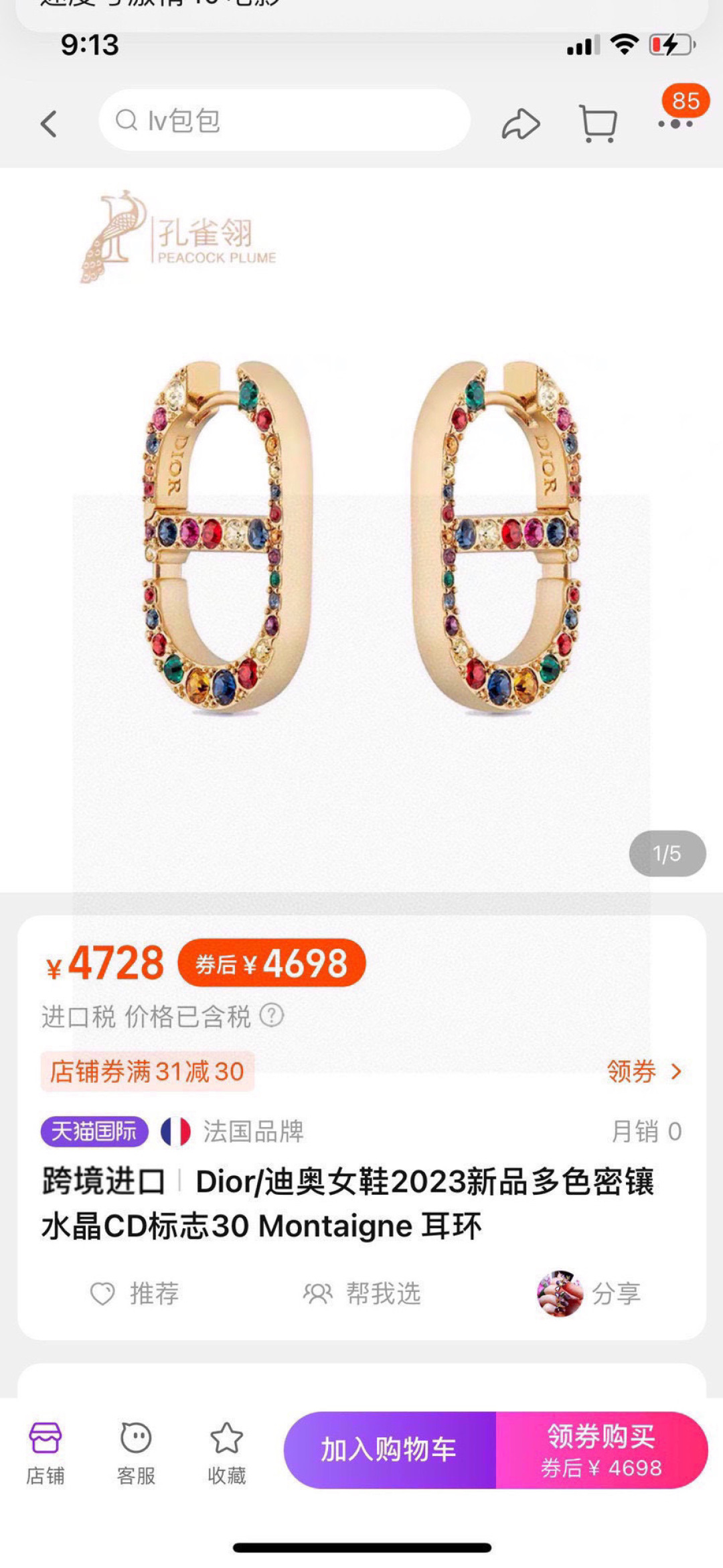  ❤️迪奥 新款👼一线大牌都爱的Dior·迪奥 新品蜜蜂耳环 金属质感逆袭版字母潮范儿抢风头  完全胜任