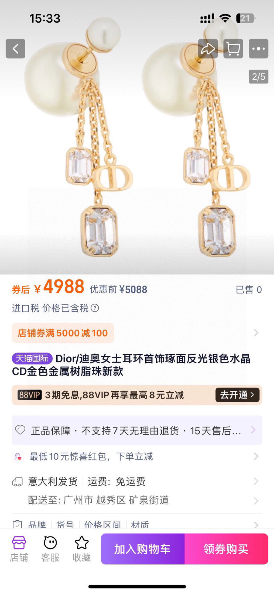 项链耳环❤️❤️迪奥 新款套装👼一线大牌都爱的Dior·迪奥 新品   金属质感逆袭版字母潮范儿抢风头 