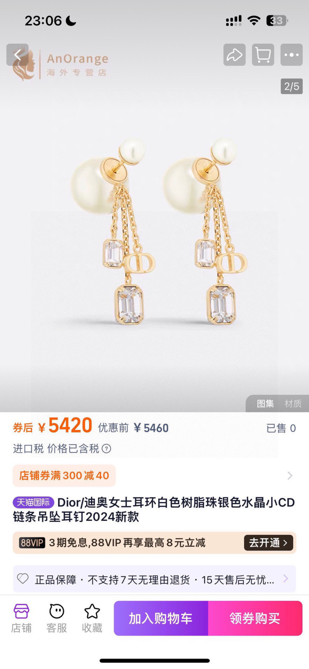 项链耳环❤️❤️迪奥 新款套装👼一线大牌都爱的Dior·迪奥 新品   金属质感逆袭版字母潮范儿抢风头 