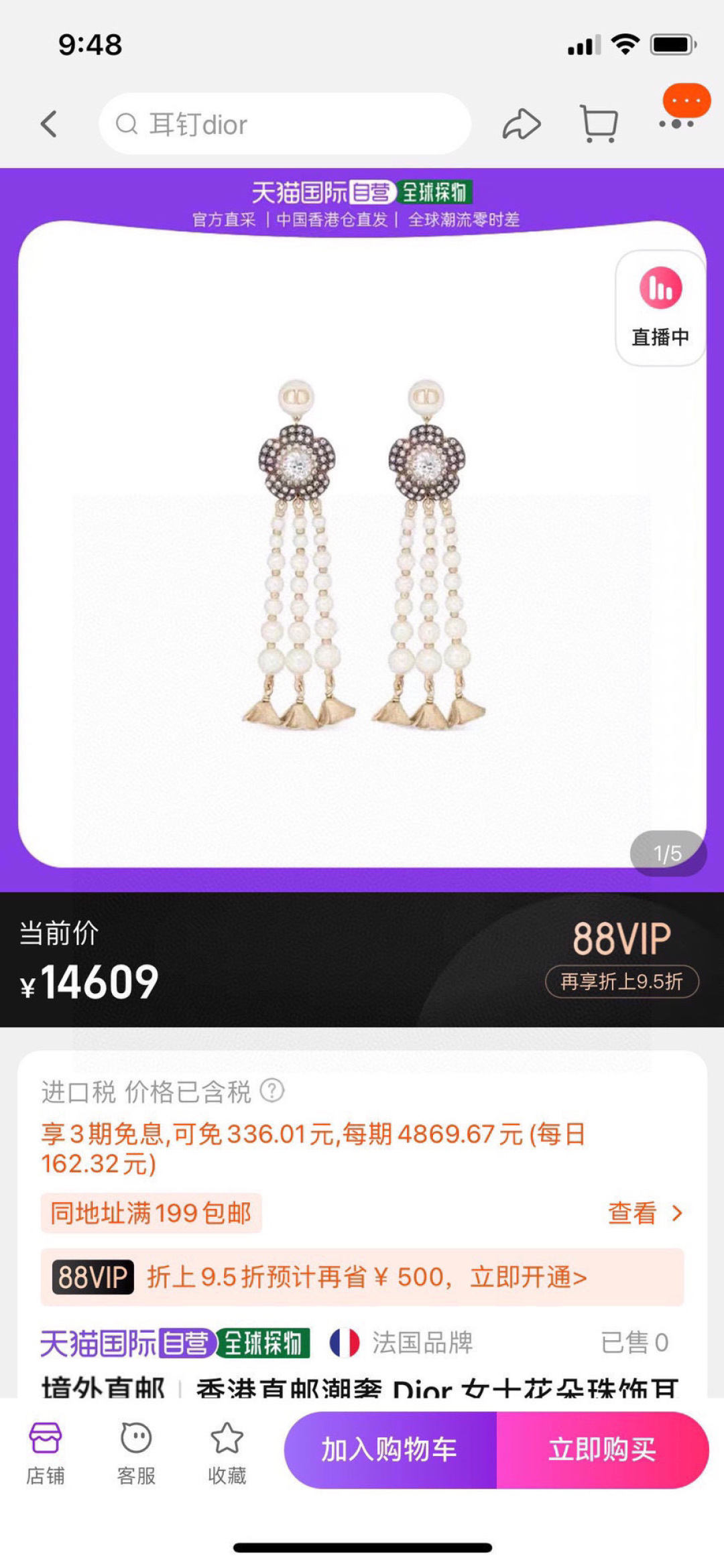 项链耳环❤️新品❗☀原单货 ☀新款DIOR迪奥玫瑰金花蕊耳钉☀专柜一致黄铜材质 超级有质感