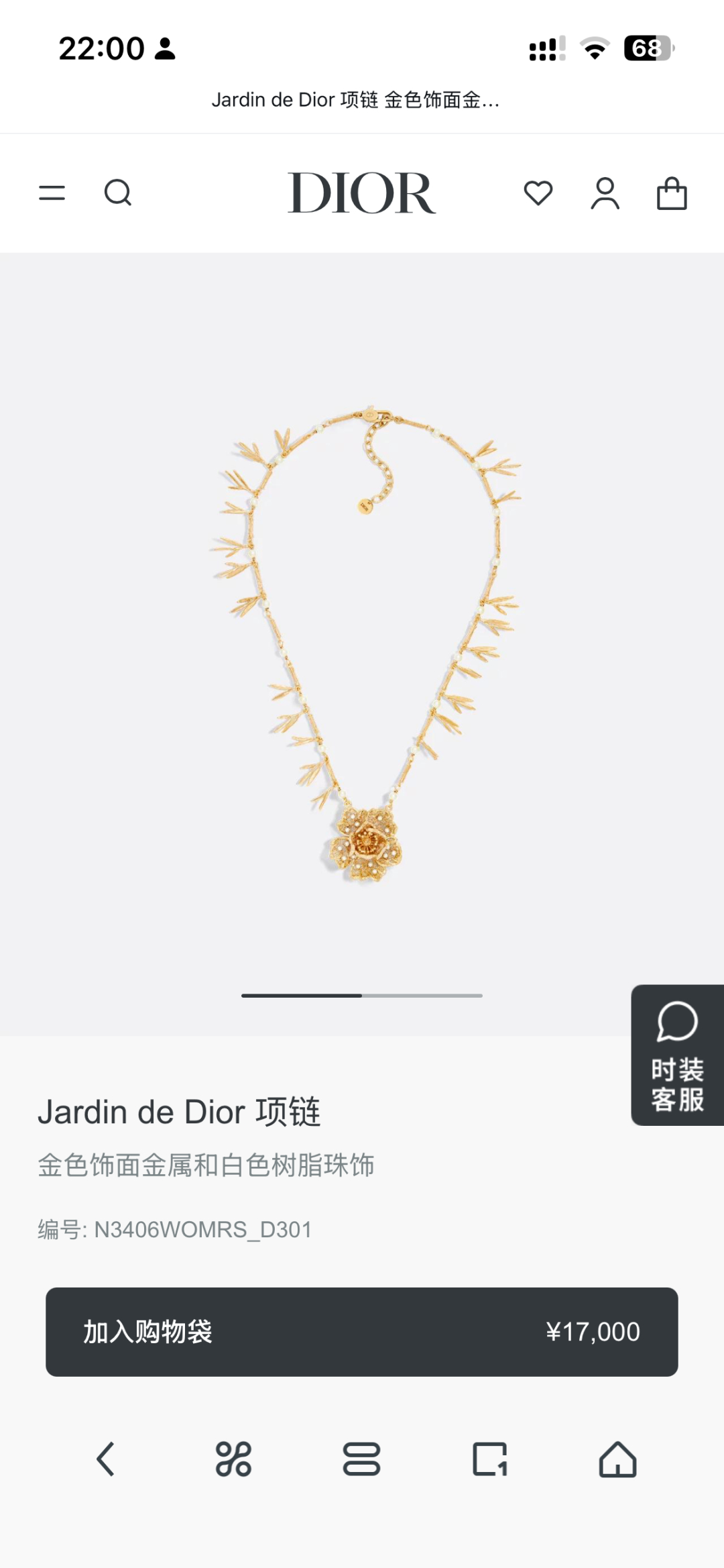 项链耳环❤️迪奥 新款👼一线大牌都爱的Dior·迪奥 新品耳环 金属质感逆袭版字母潮范儿抢风头  完全胜
