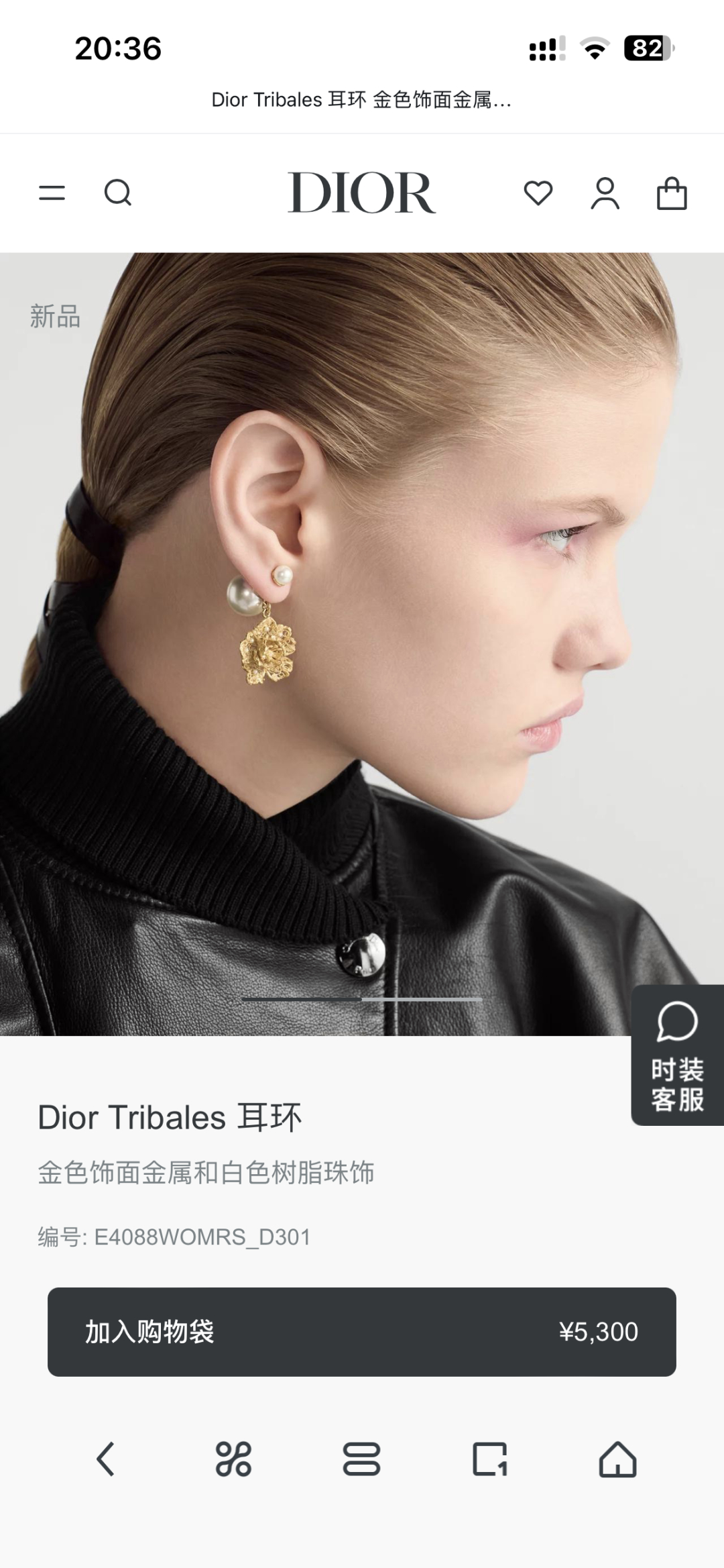 项链耳环❤️迪奥 新款👼一线大牌都爱的Dior·迪奥 新品耳环 金属质感逆袭版字母潮范儿抢风头  完全胜