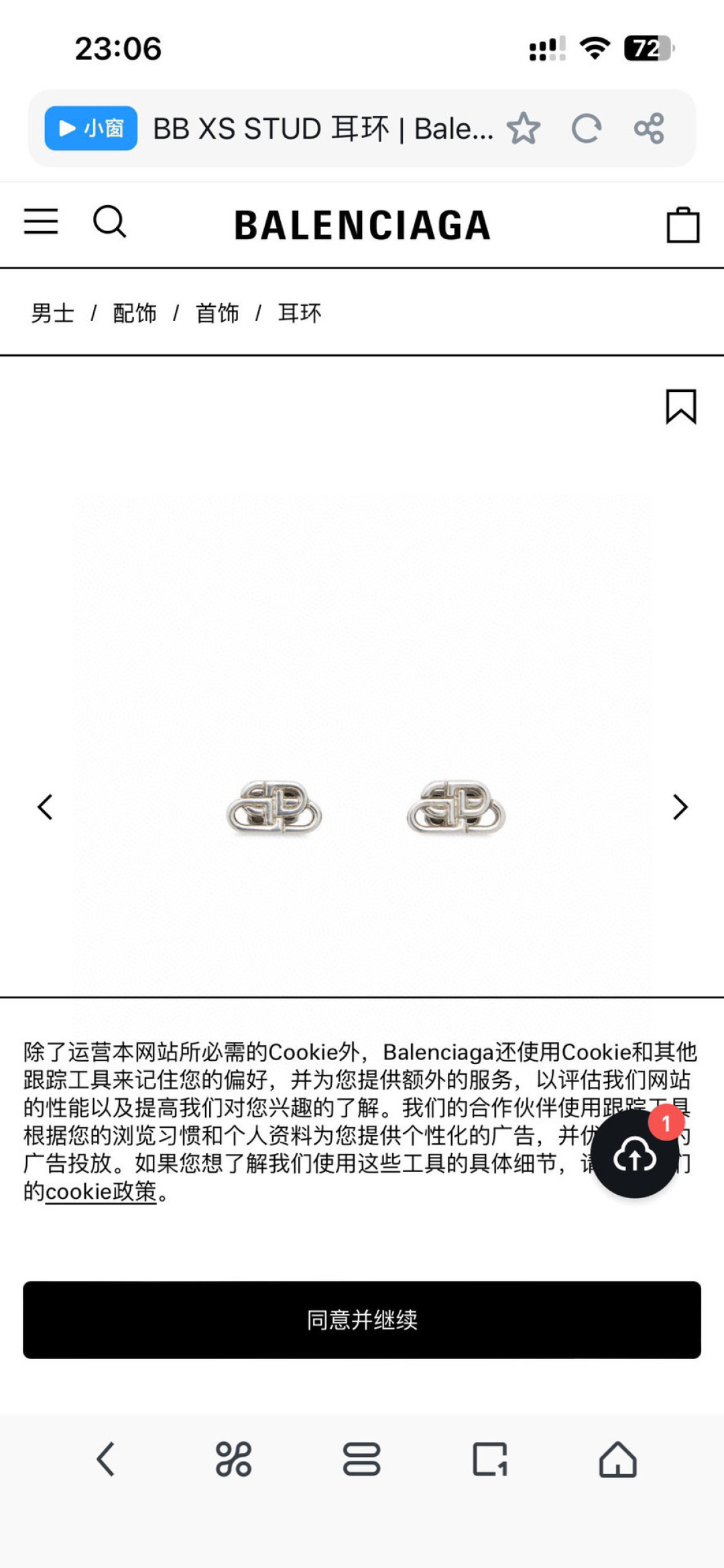 ❤️原单货🔹🔹新品 巴黎世家 Balenciaga 新款耳环🔹专柜一致黄铜材质电镀18k金 火爆款出货 