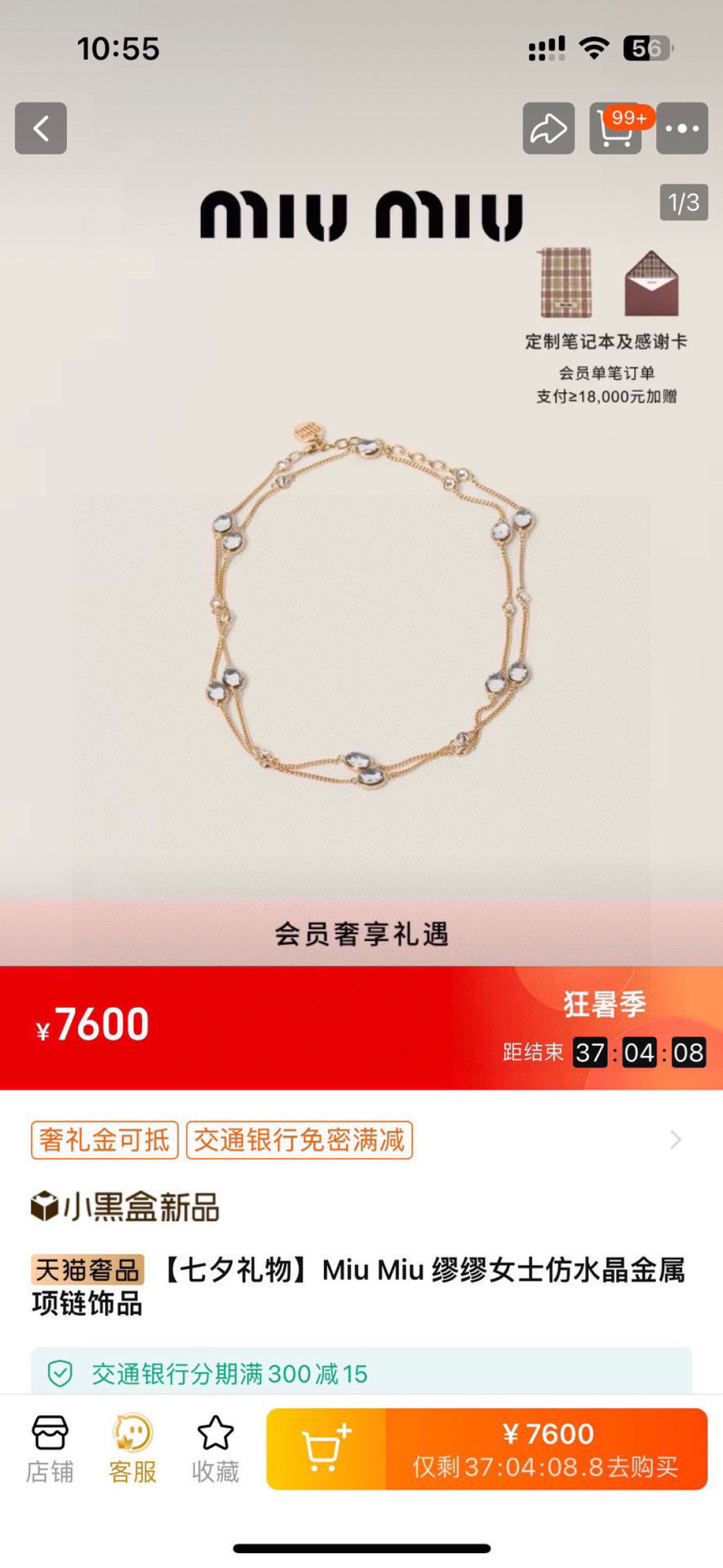项链👌专柜🆕打版 miumiu字母项链 优雅大方精工设计   雕刻 非常修饰脸型    青春活力    