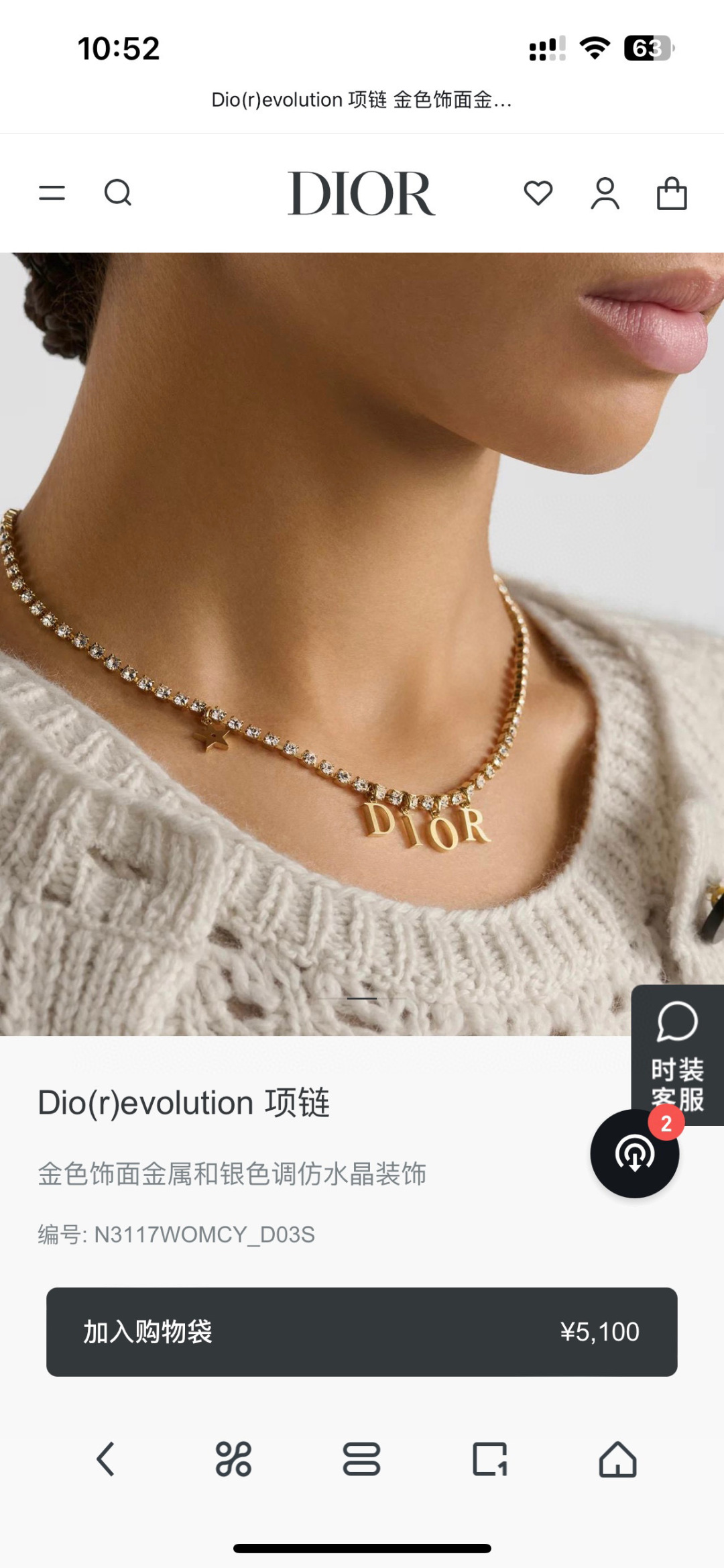 ❤️85包邮/原单代购级别
迪奥 新款👼一线大牌都爱的Dior·迪奥 新品套装。金属质感逆袭版字母潮范儿抢风头  完全胜任现代年轻人街拍、度假时尚搭成为夏日最炙手的时髦单品...