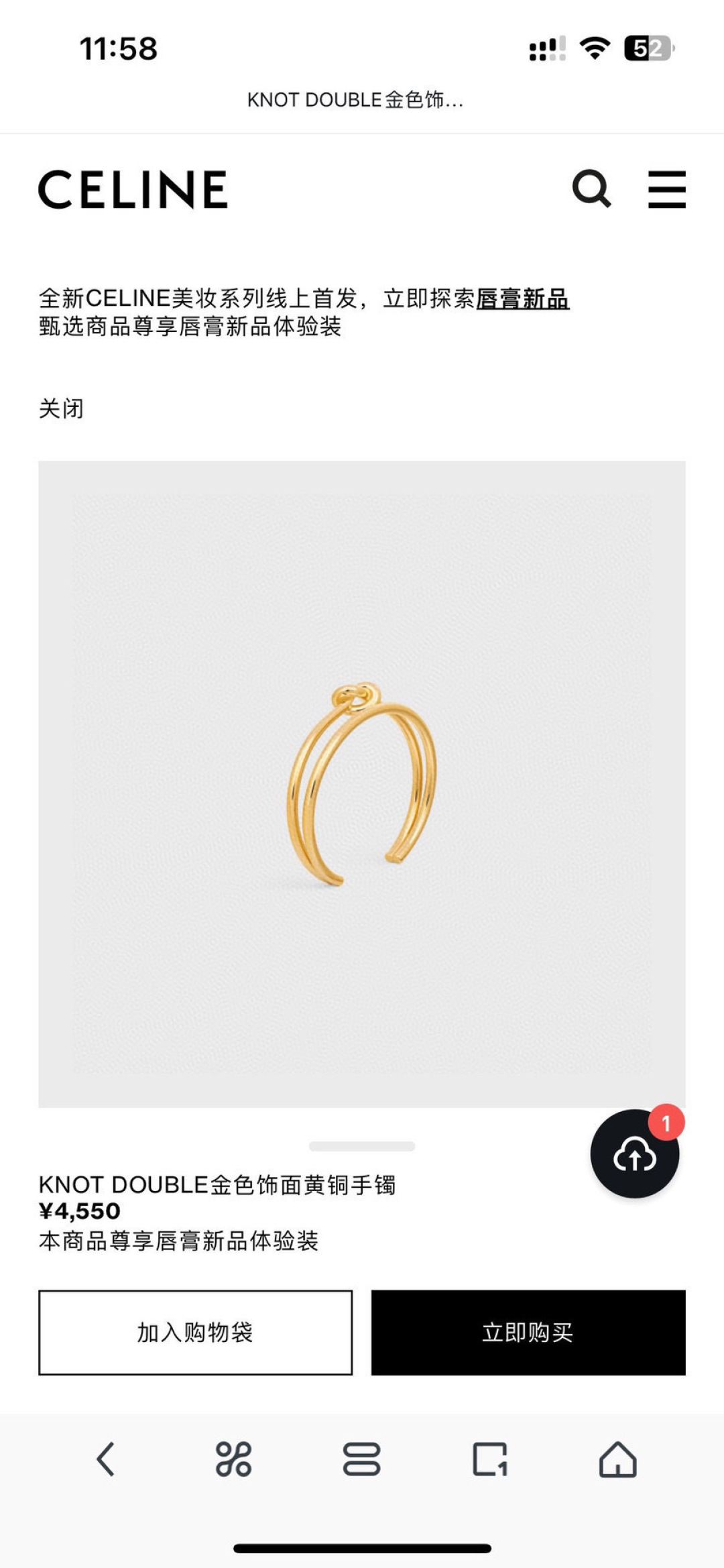Celine’s Precious 18k Gold Bracelet with Unique Design and Brass Plating - 图片 2