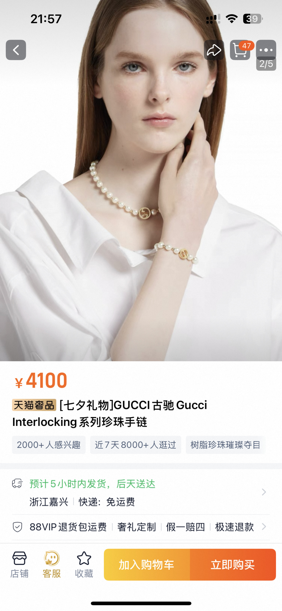 Gucci ネックレス＆ブレスレット セット - 洗練されたデザインと高品質