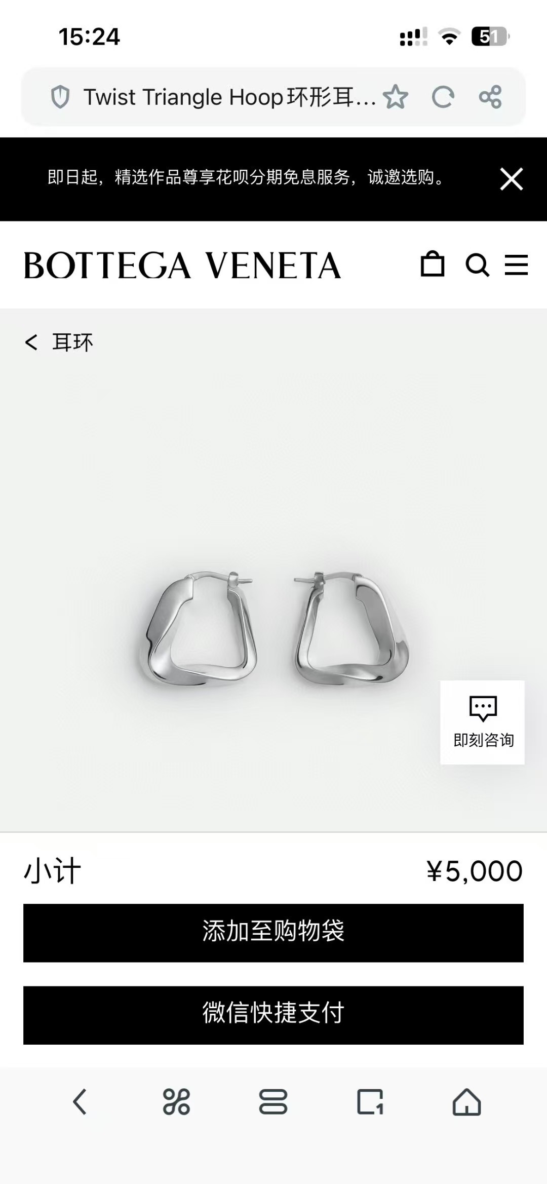 “BOTTEGA VENETA Triangle Earring: Unique BV Design Subverts Traditional Earrings with Charm” - 图片 1