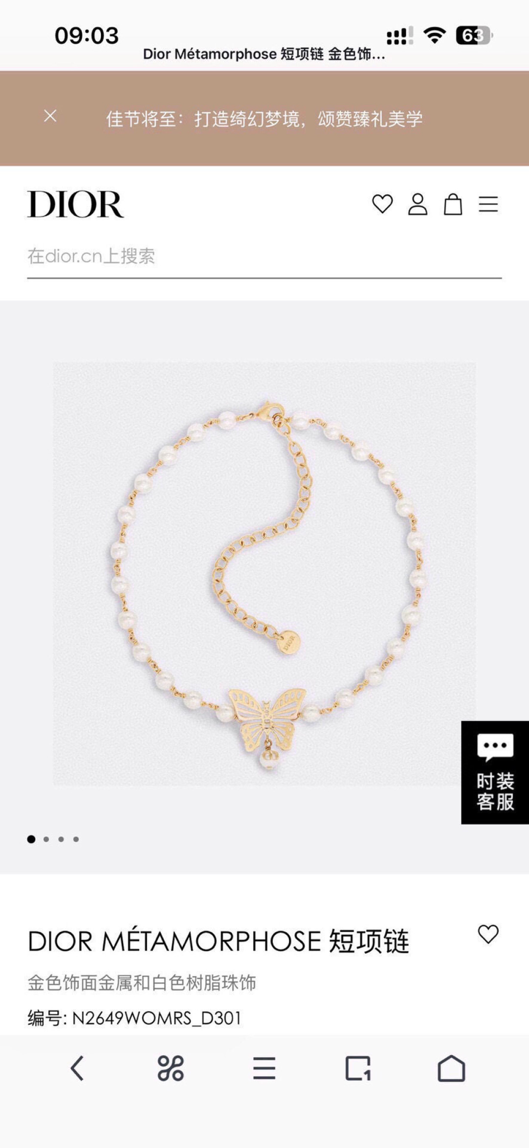 项链❤️迪奥 新款👼一线大牌都爱的Dior·迪奥 新品蝴蝶套装 金属质感逆袭版字母潮范儿抢风头 完全胜任