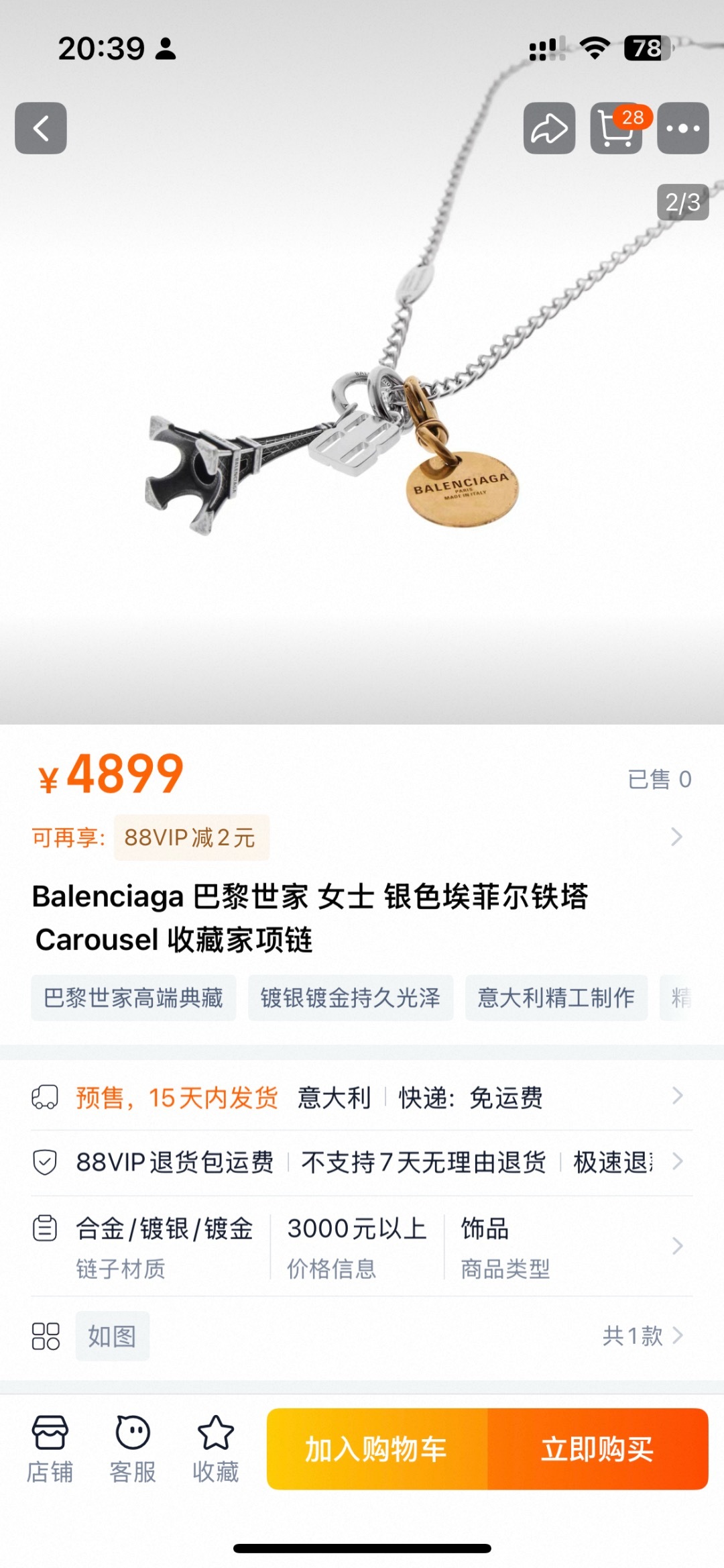 ❤️原单货🔹🔹新品 巴黎世家 Balenciaga 新款项链🔹专柜一致黄铜材质电镀18k金 火爆款出货 