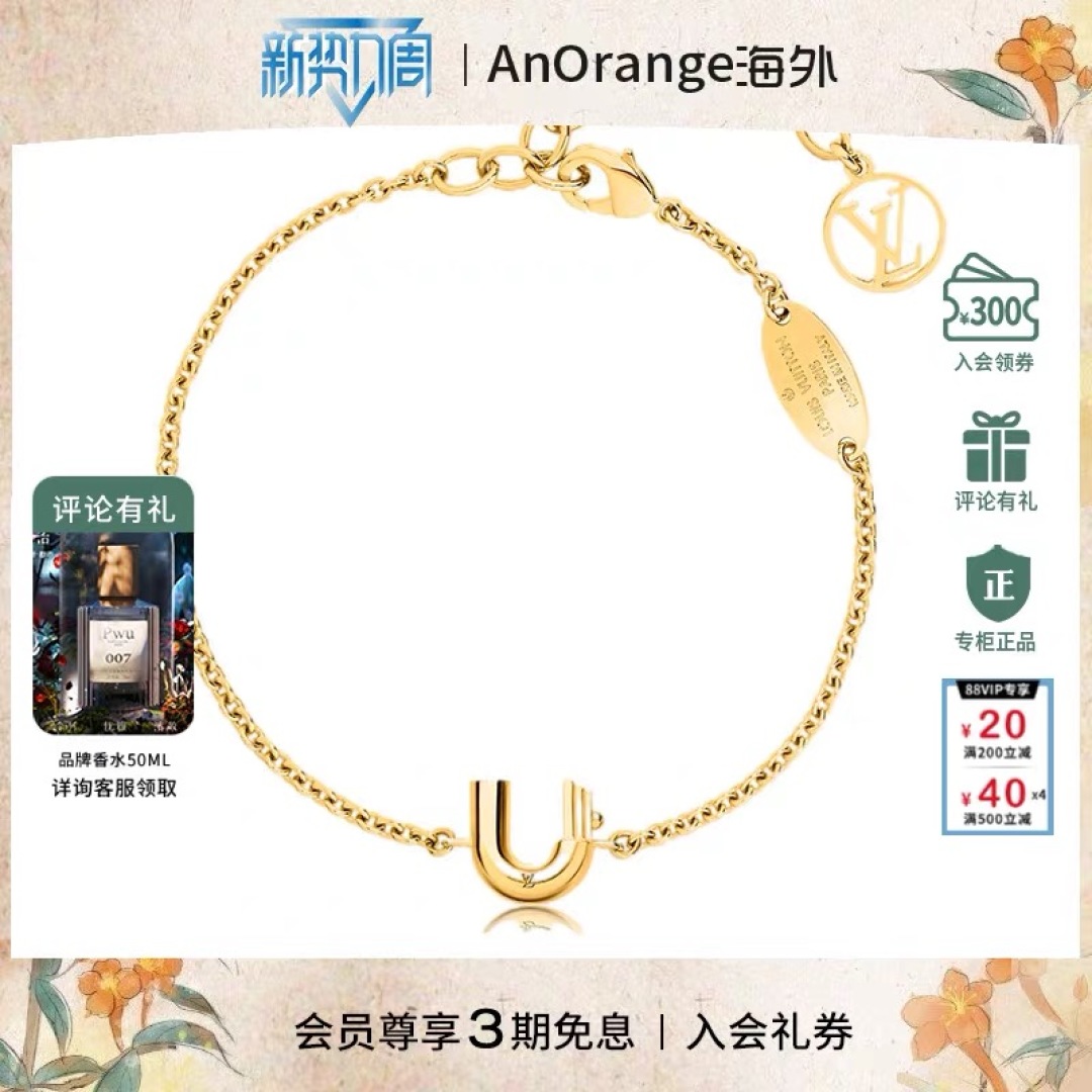 👌👌美毙了✨✨LV 路易威登 字母 手链 高端 定制原版🌹🌹厚金电镀 优雅知性💐 大气上档次 百搭款式 
