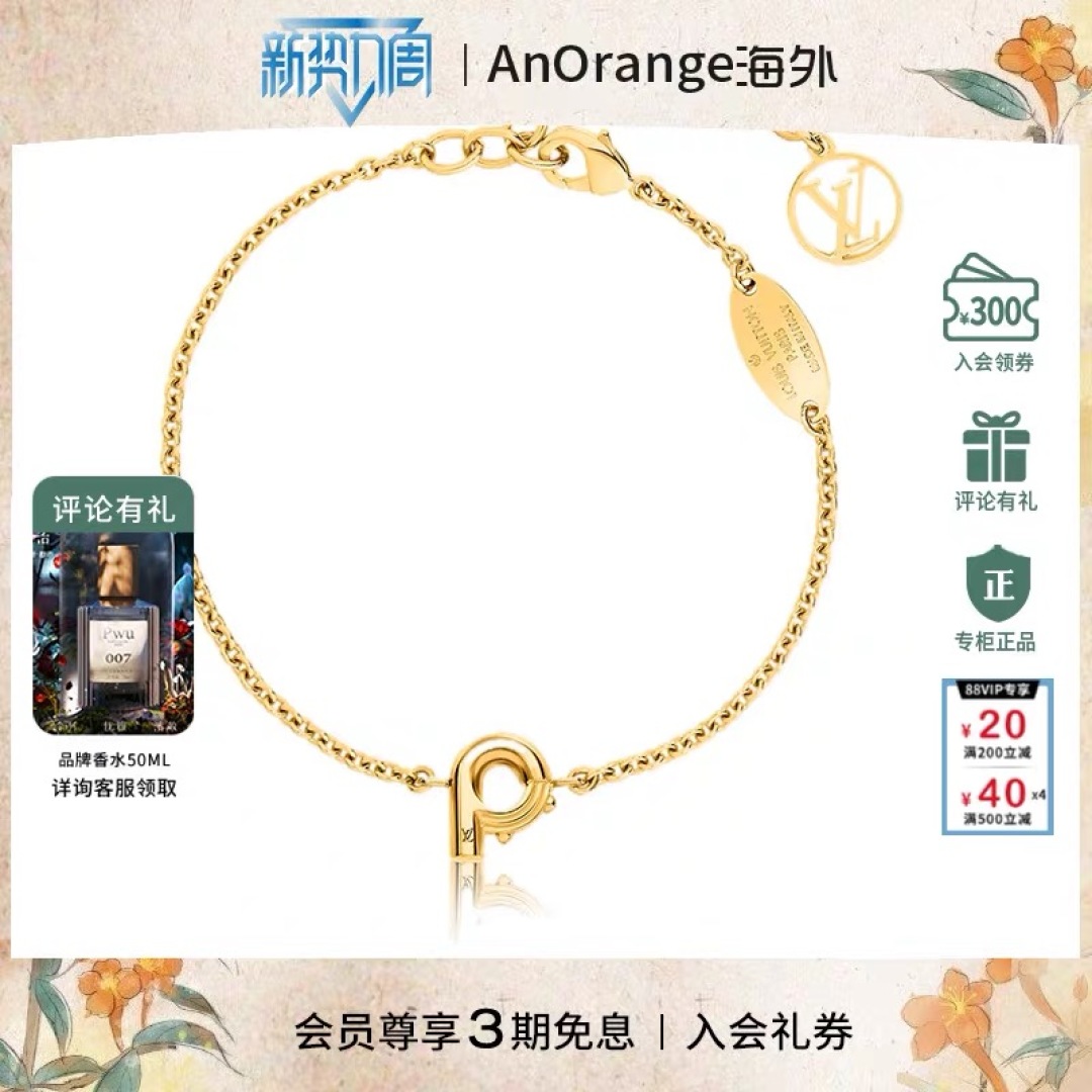 👌👌美毙了✨✨LV 路易威登 字母 手链 高端 定制原版🌹🌹厚金电镀 优雅知性💐 大气上档次 百搭款式 