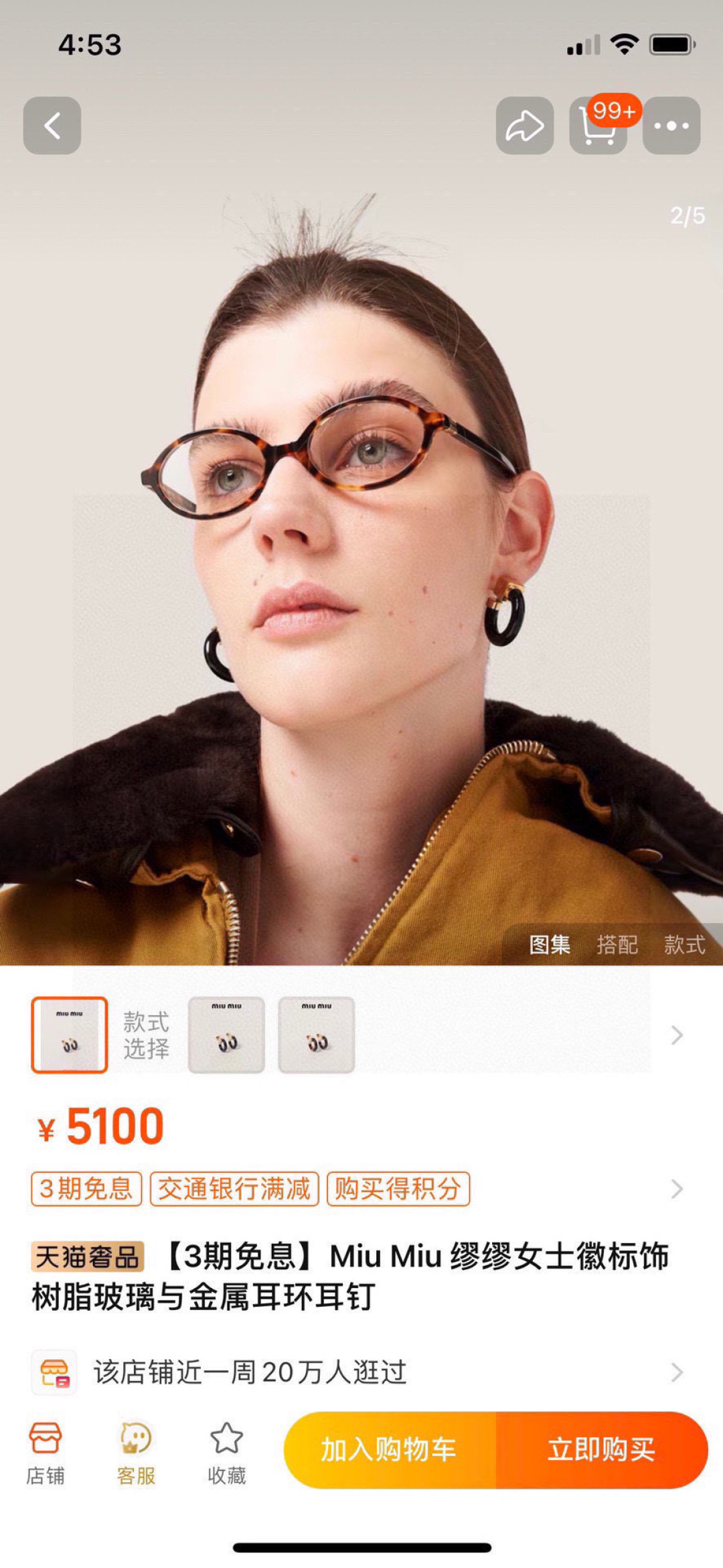 ❤️新品❗☀原单货 ☀新款miumiu树脂耳环☀专柜一致黄铜材质 超级有质感