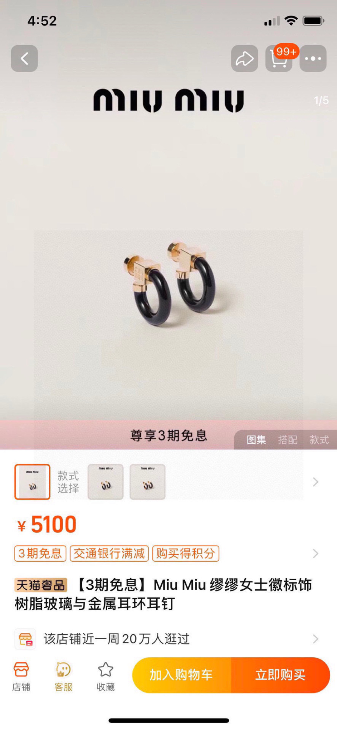 ❤️新品❗☀原单货 ☀新款miumiu树脂耳环☀专柜一致黄铜材质 超级有质感